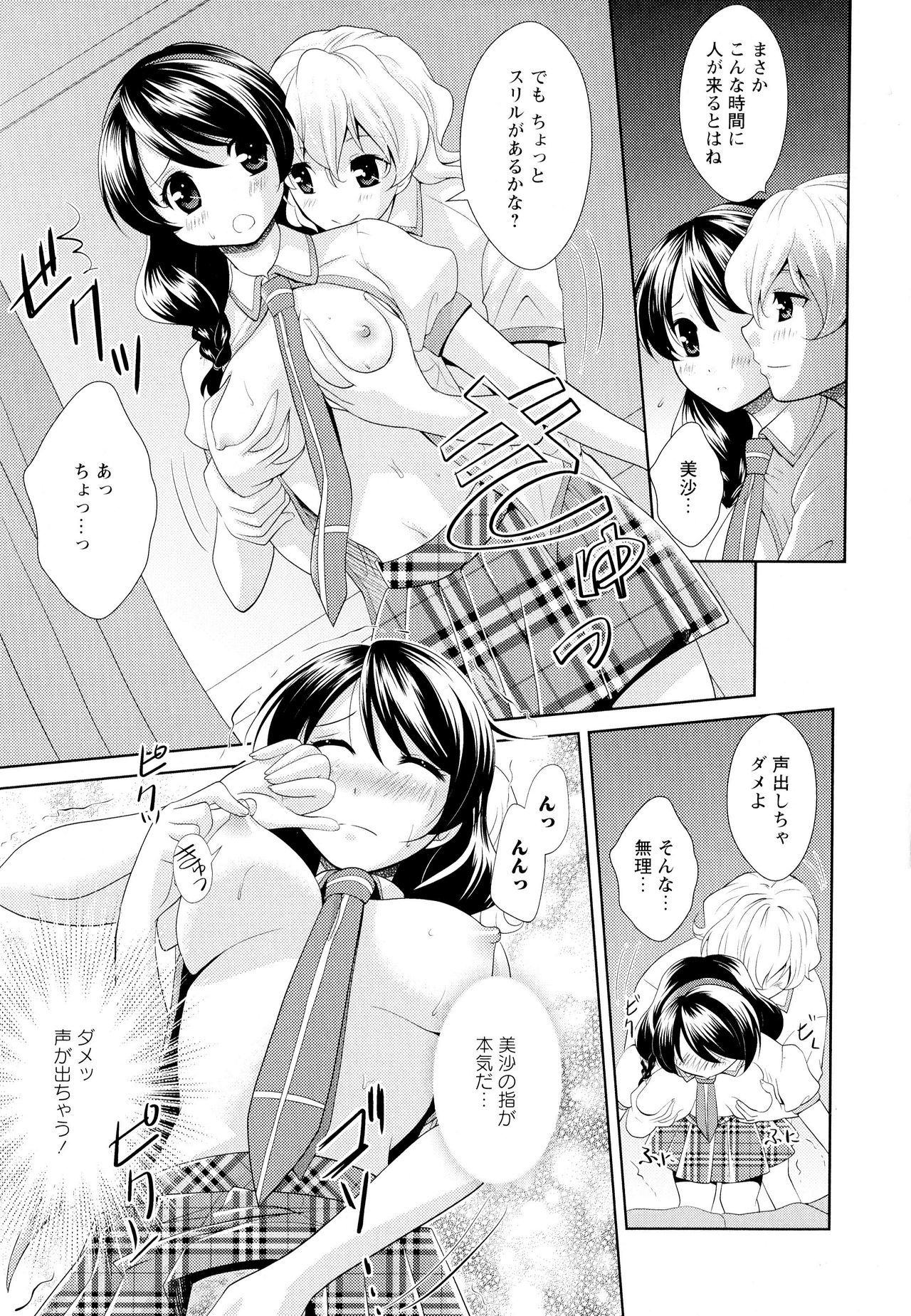 綾ゆりVol。 5