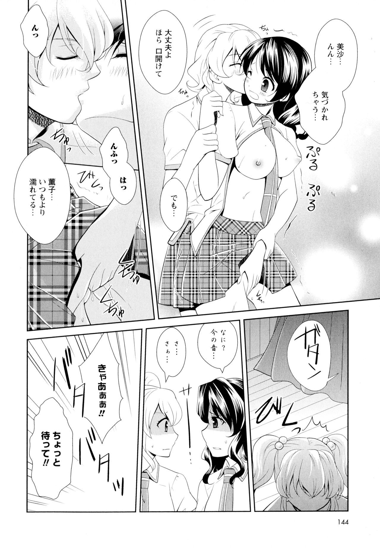 綾ゆりVol。 5