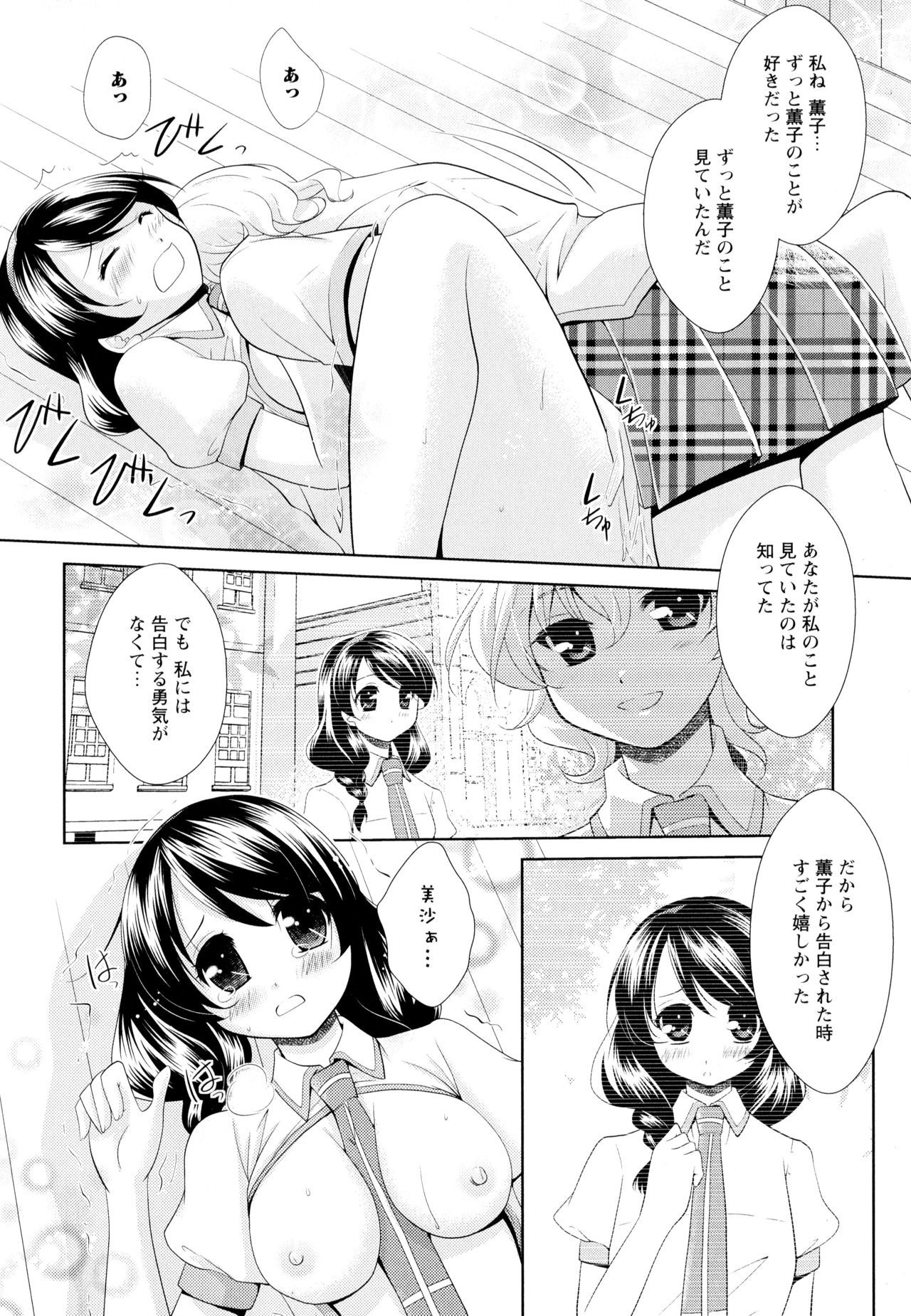 綾ゆりVol。 5