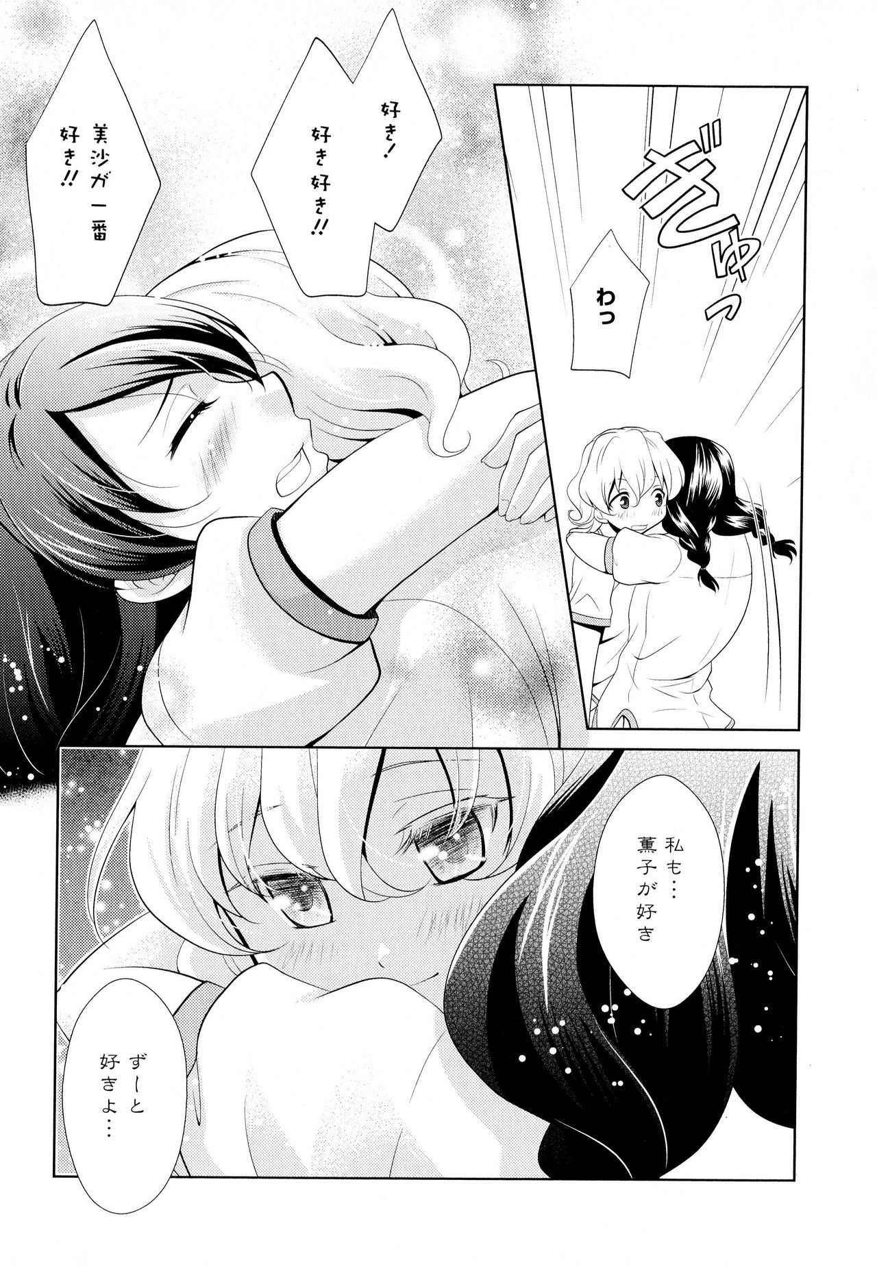 綾ゆりVol。 5