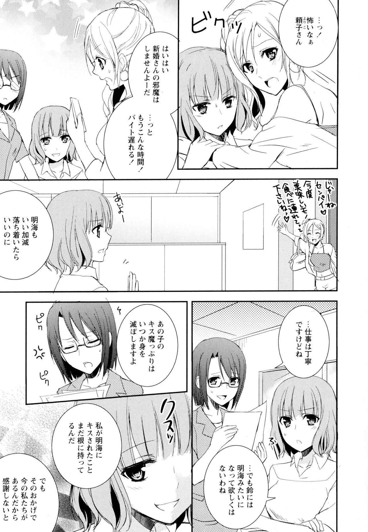 綾ゆりVol。 5