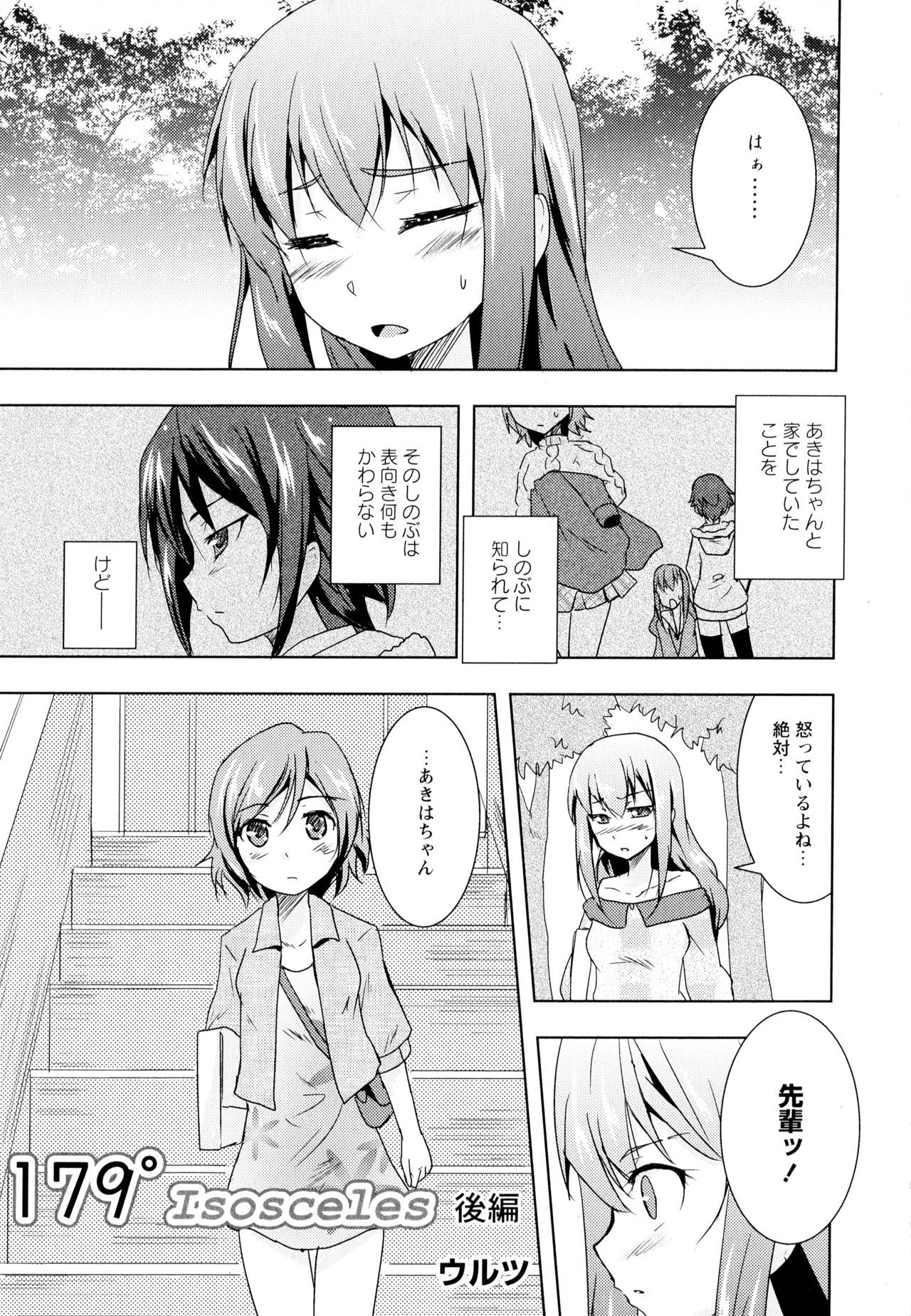 綾ゆりVol。 5