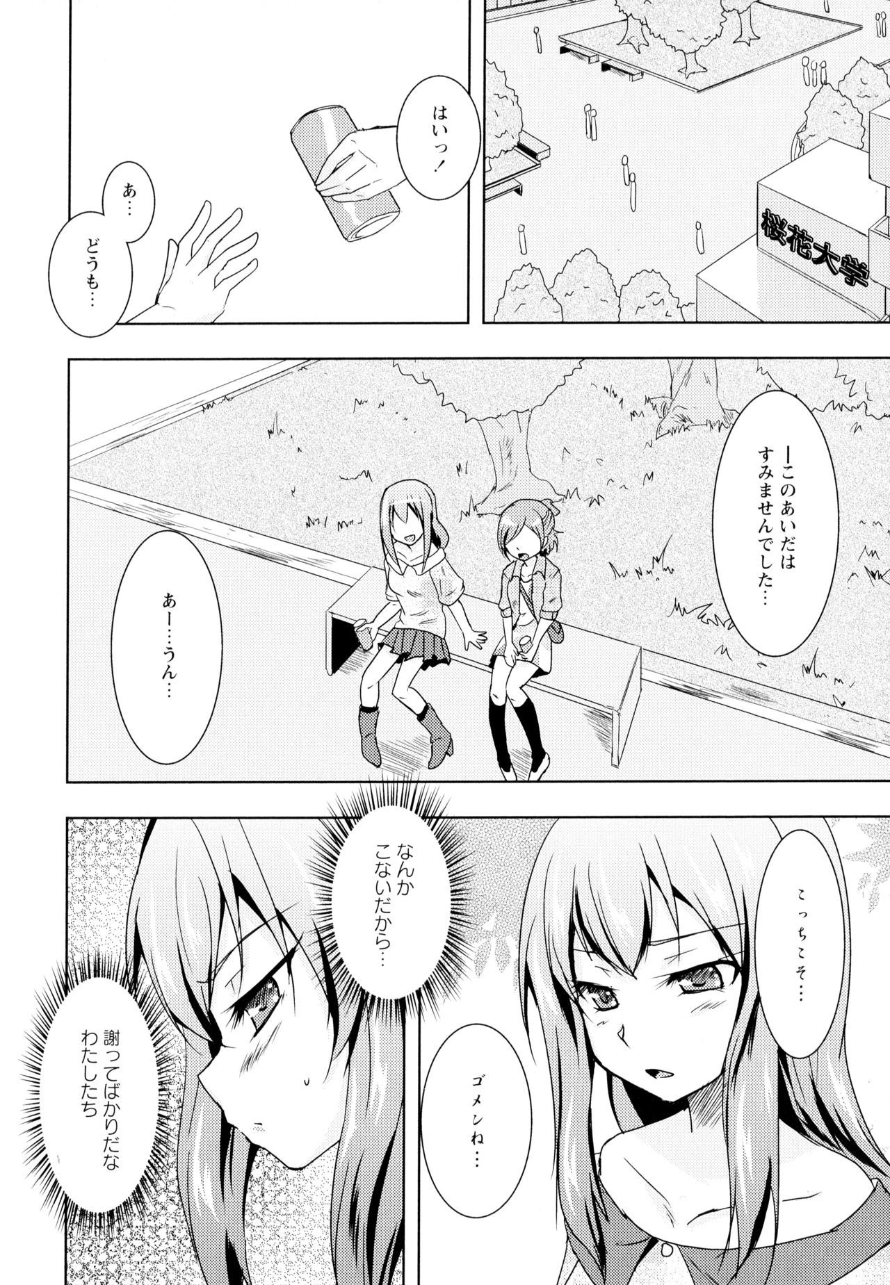 綾ゆりVol。 5