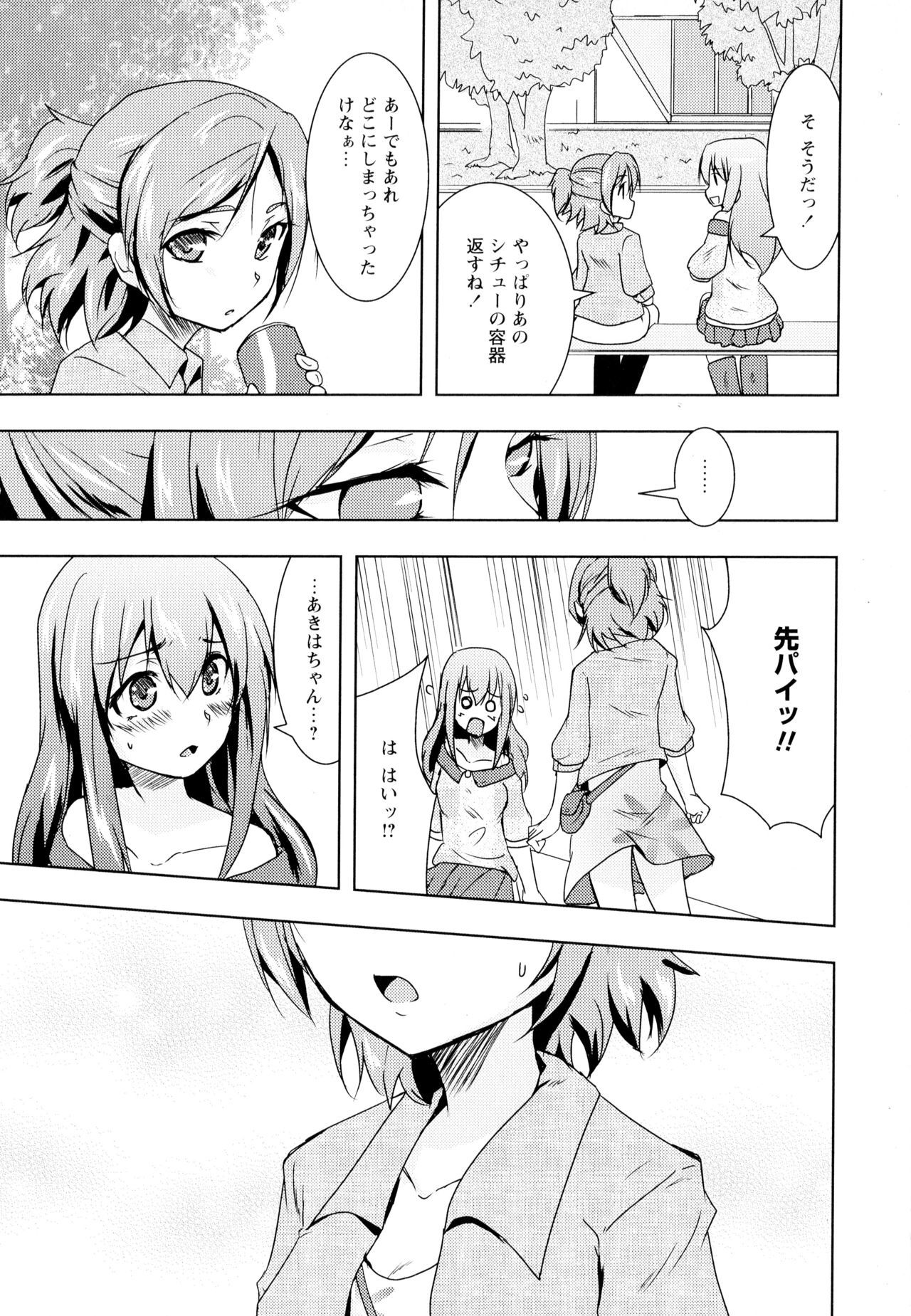 綾ゆりVol。 5