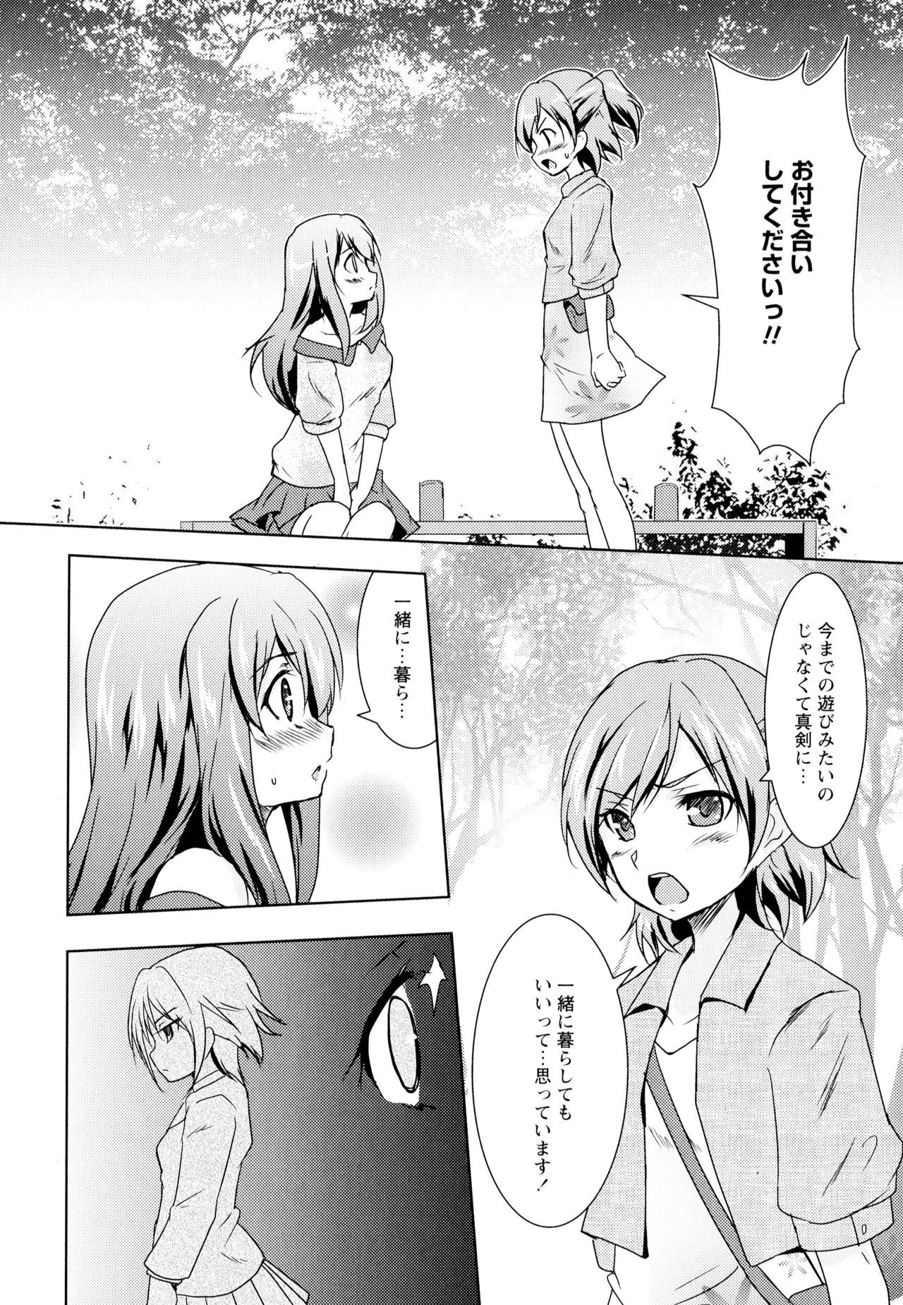 綾ゆりVol。 5