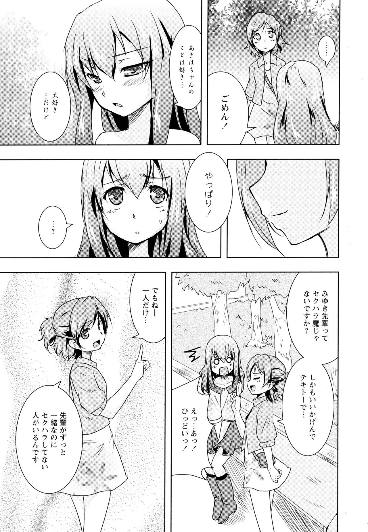 綾ゆりVol。 5