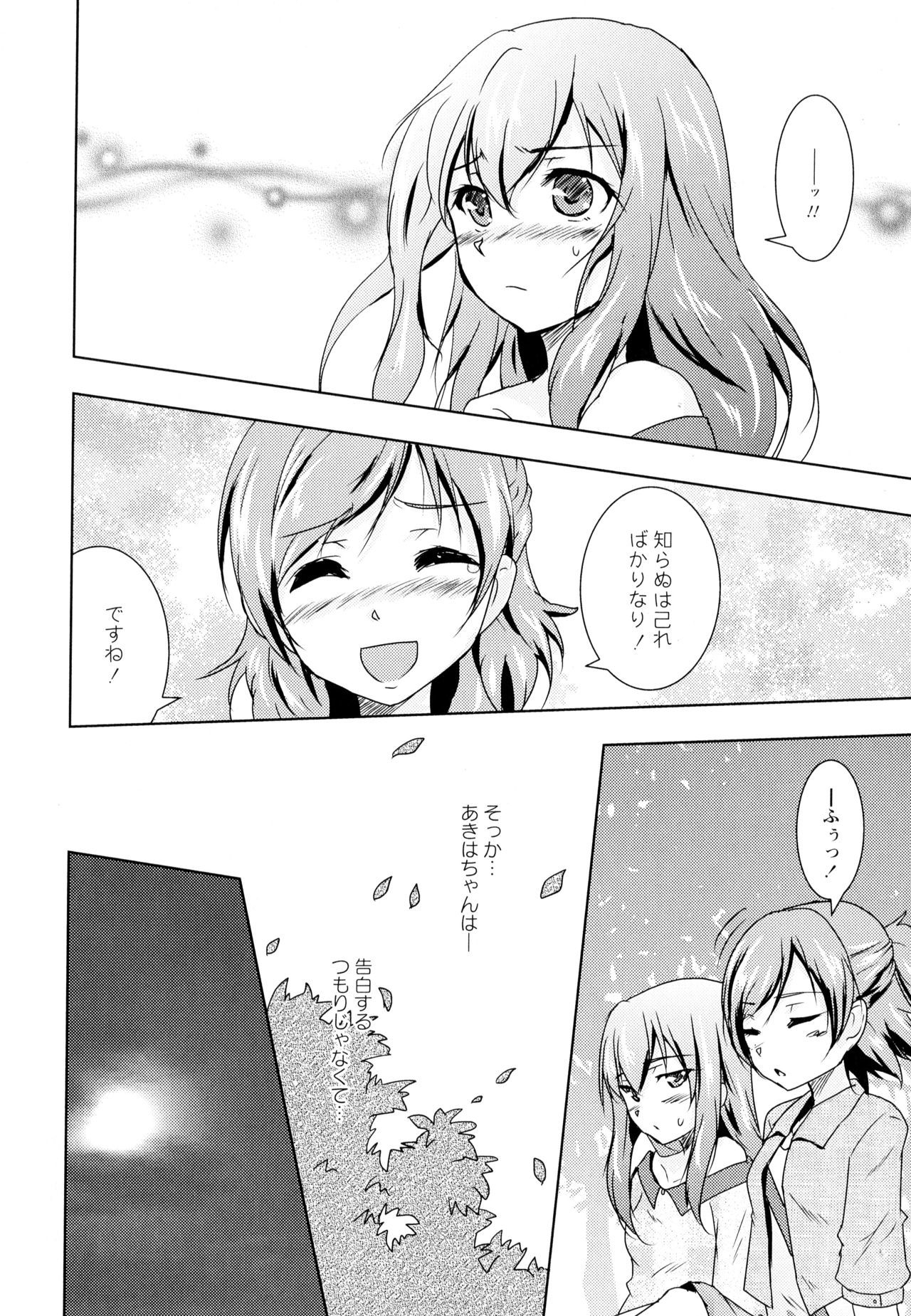 綾ゆりVol。 5