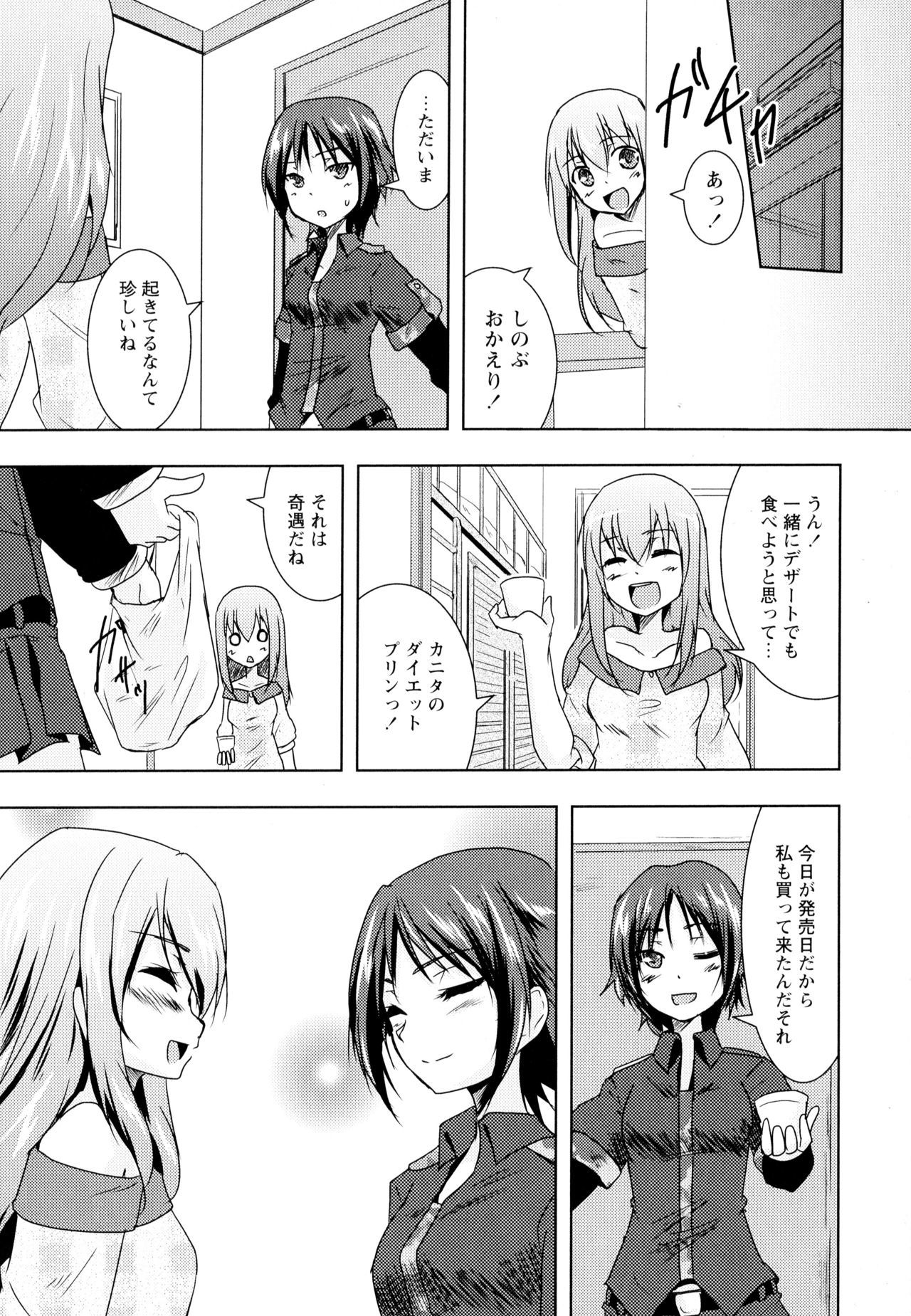 綾ゆりVol。 5