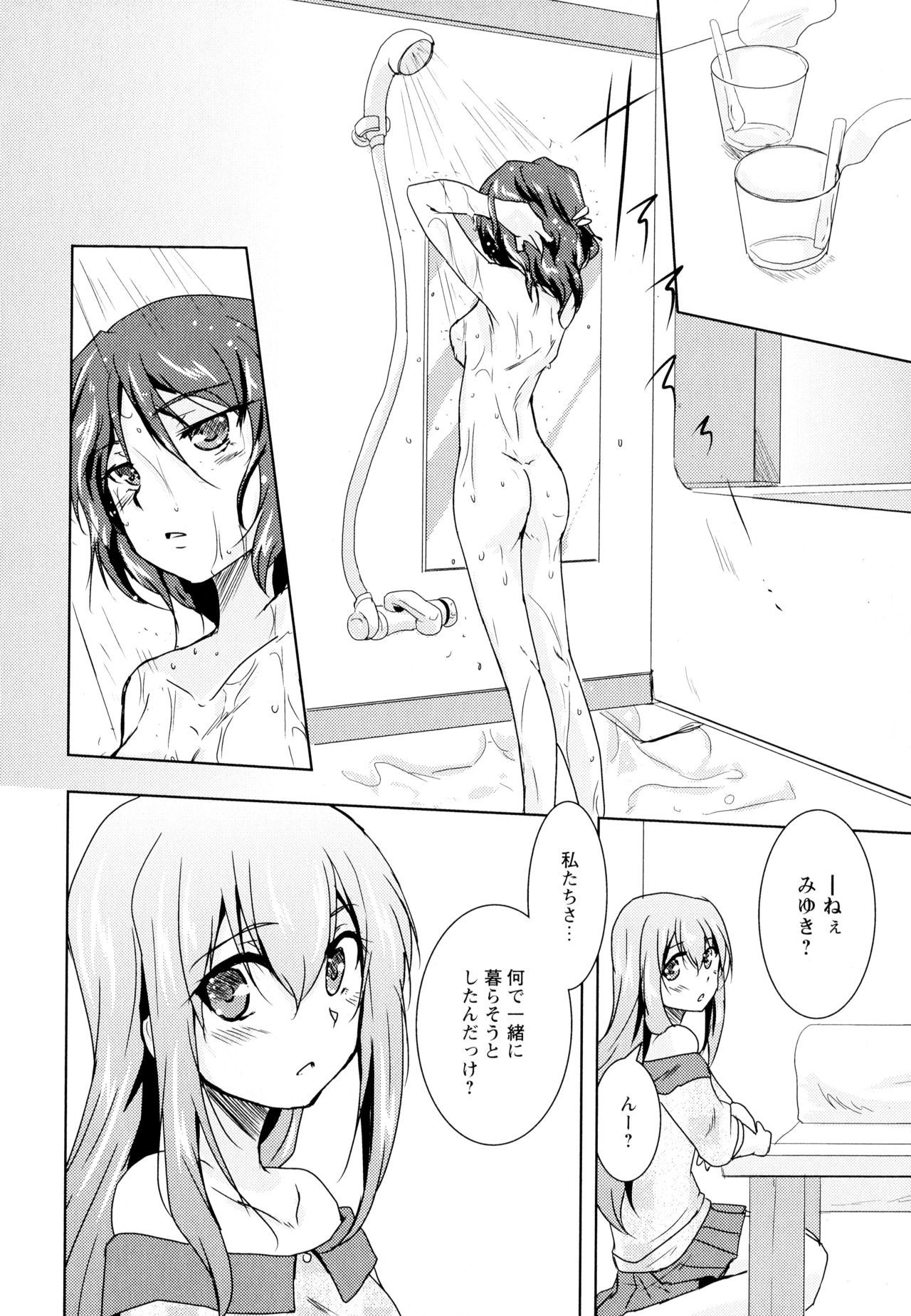 綾ゆりVol。 5