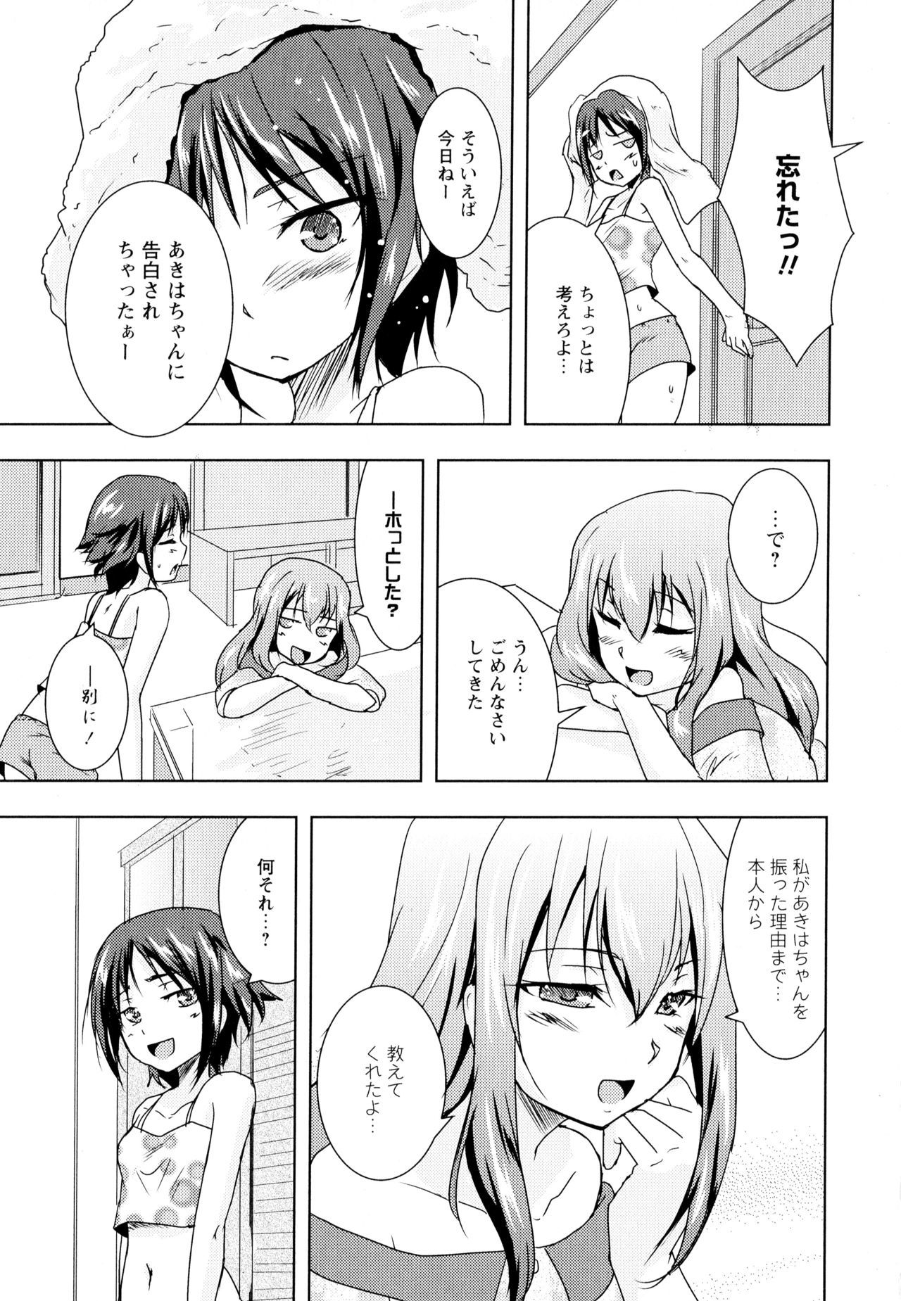 綾ゆりVol。 5
