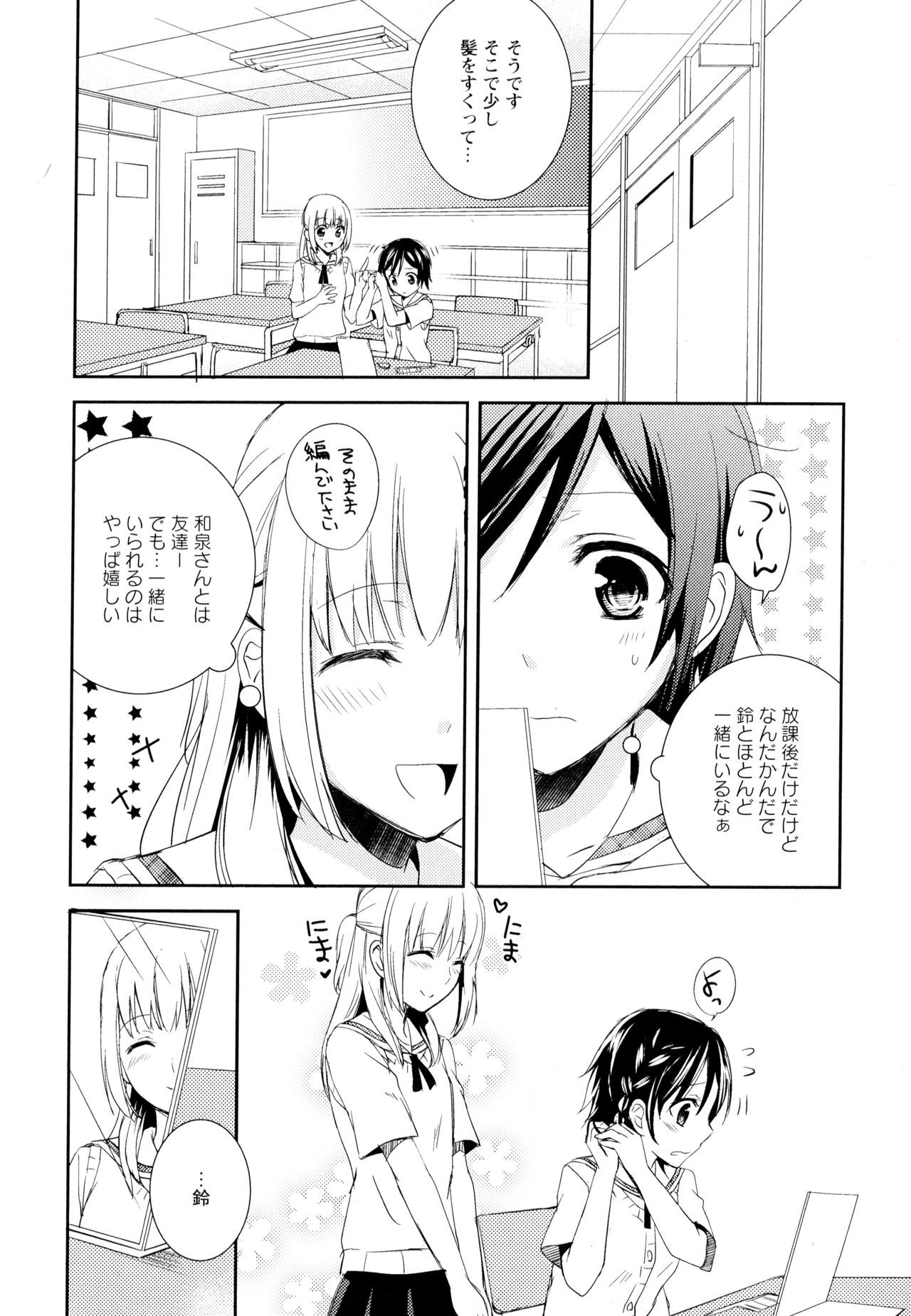 綾ゆりVol。 5