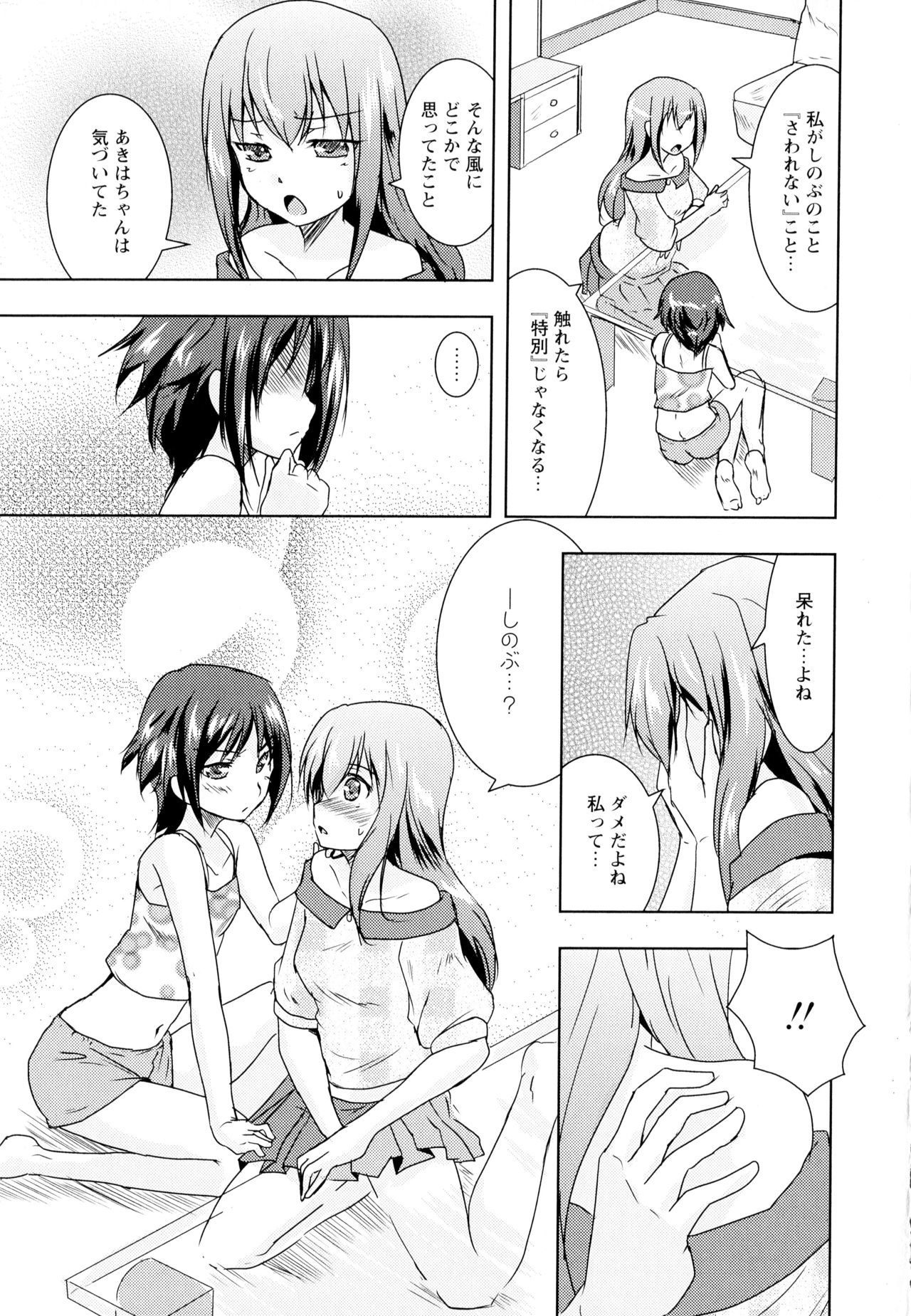 綾ゆりVol。 5