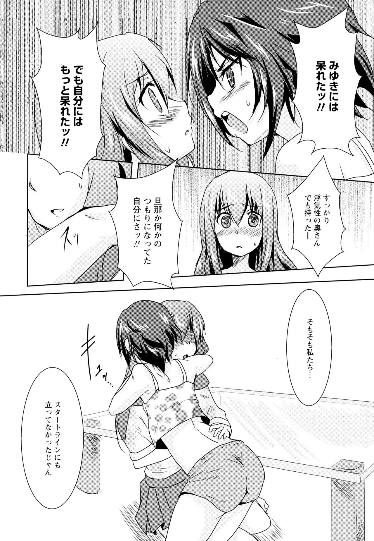 綾ゆりVol。 5