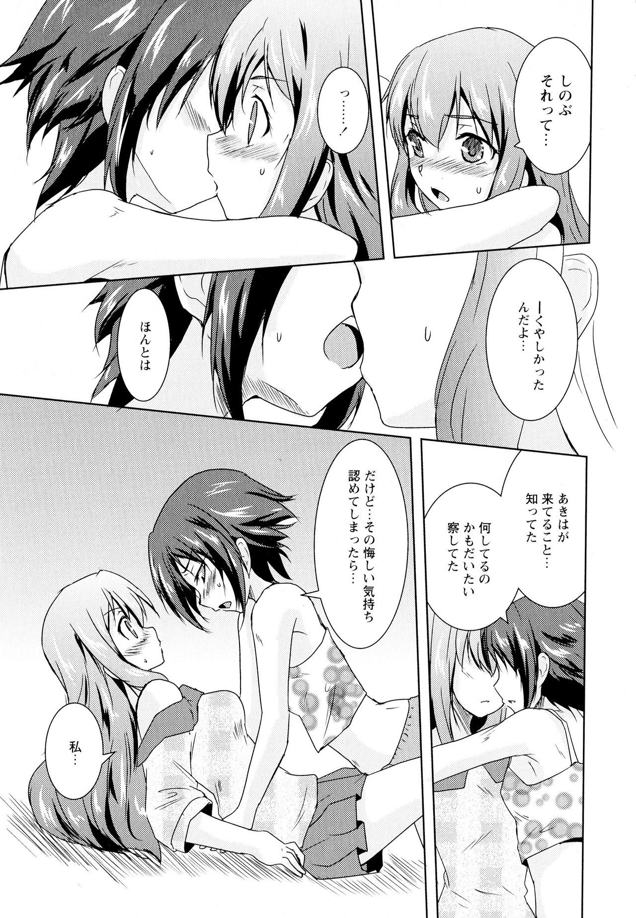 綾ゆりVol。 5