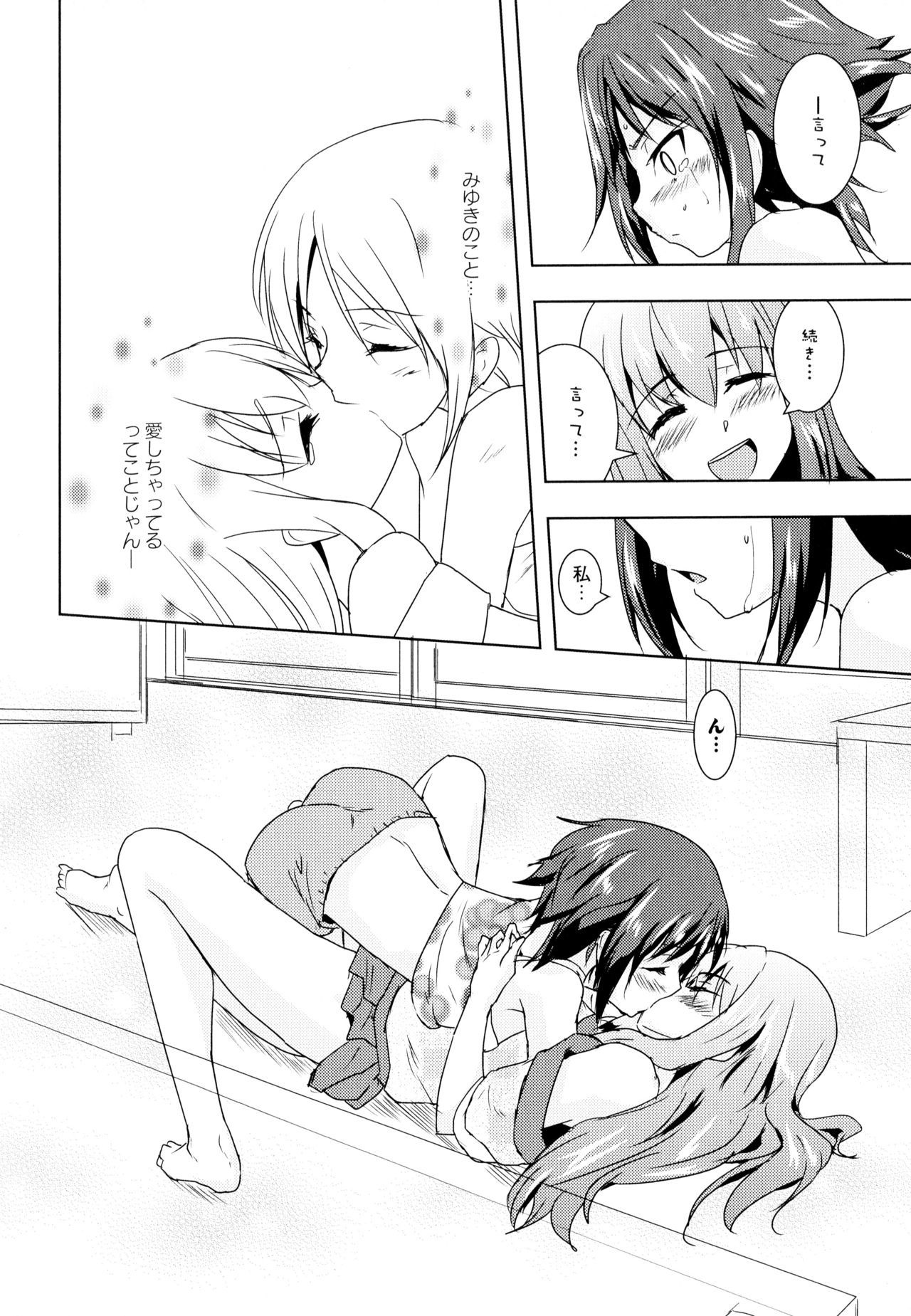 綾ゆりVol。 5