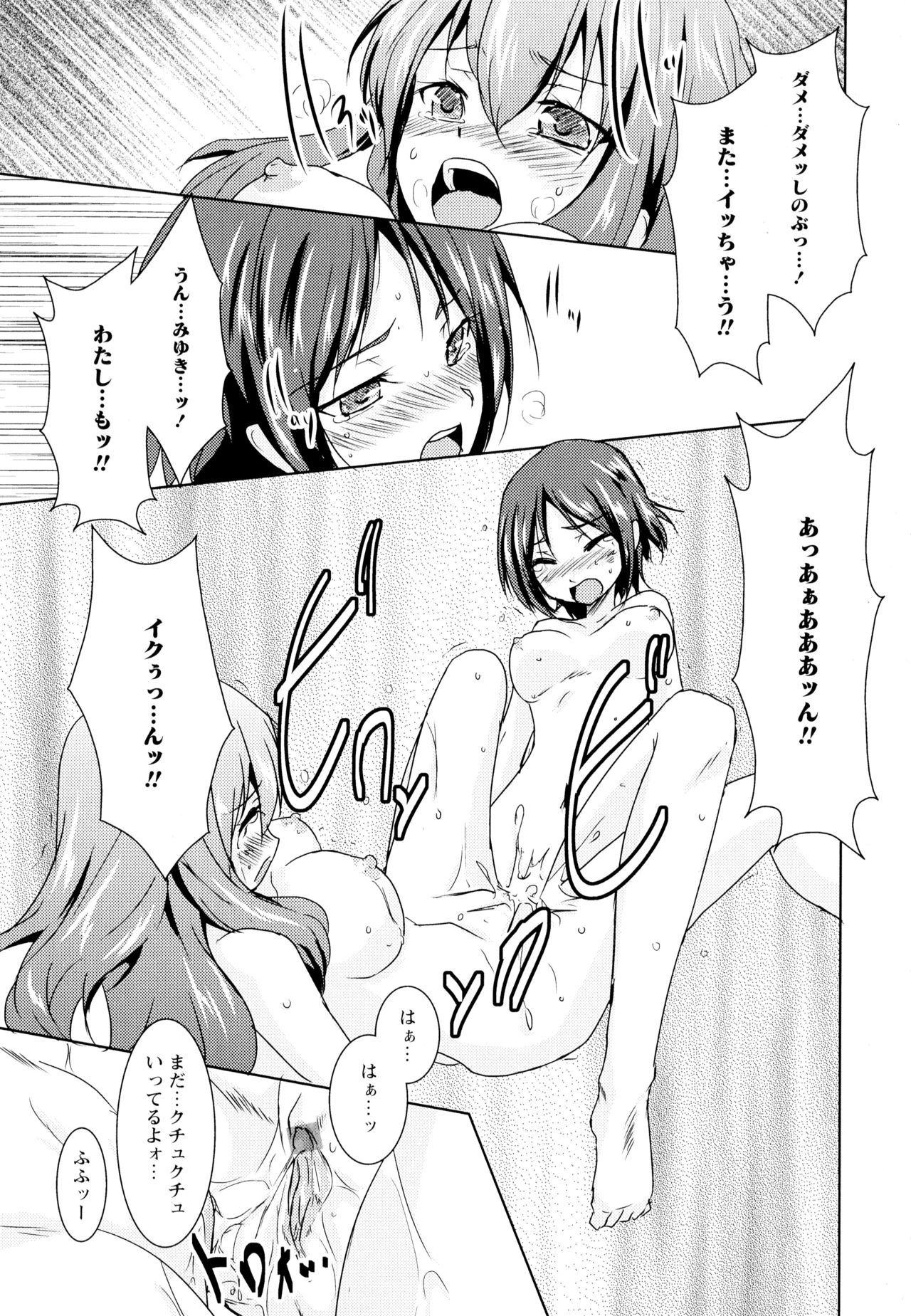 綾ゆりVol。 5