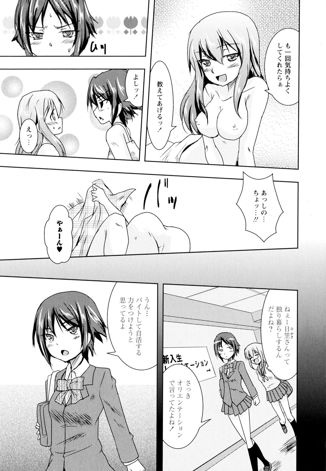 綾ゆりVol。 5