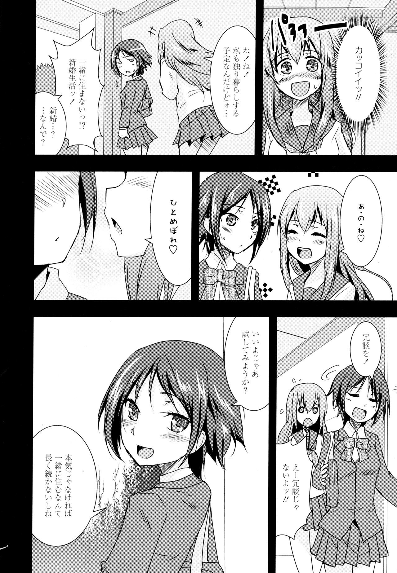 綾ゆりVol。 5