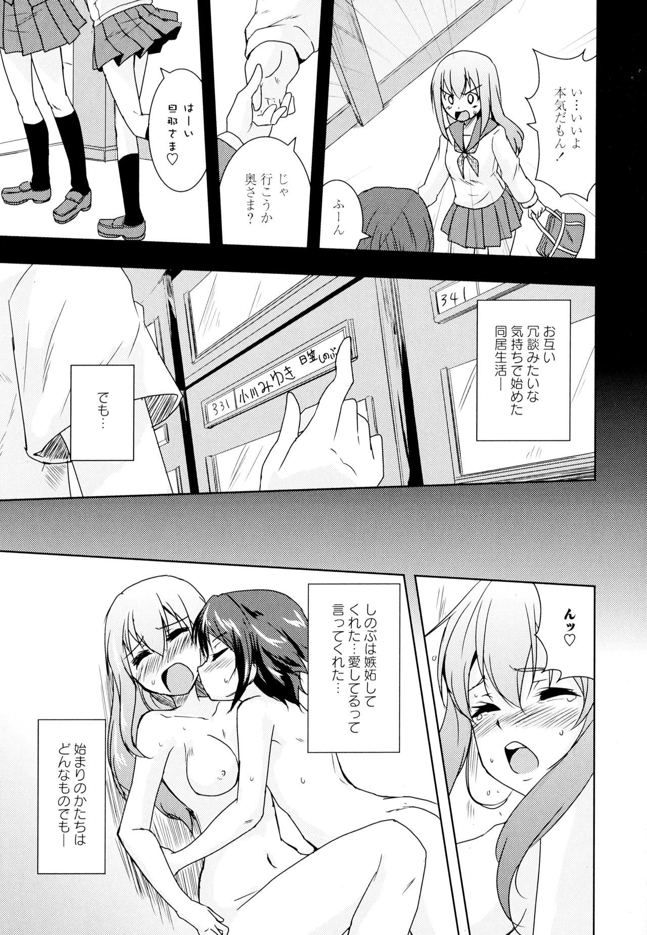 綾ゆりVol。 5