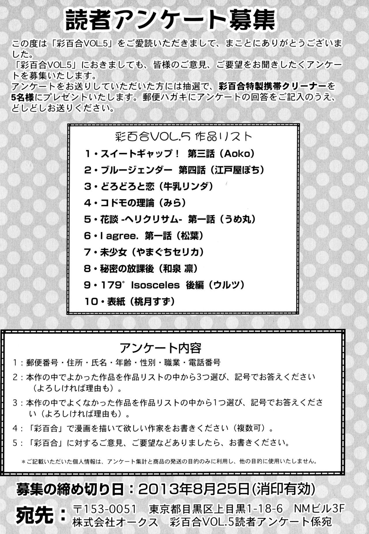綾ゆりVol。 5