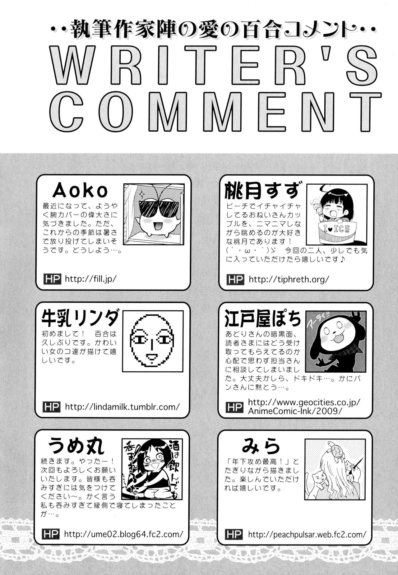 綾ゆりVol。 5