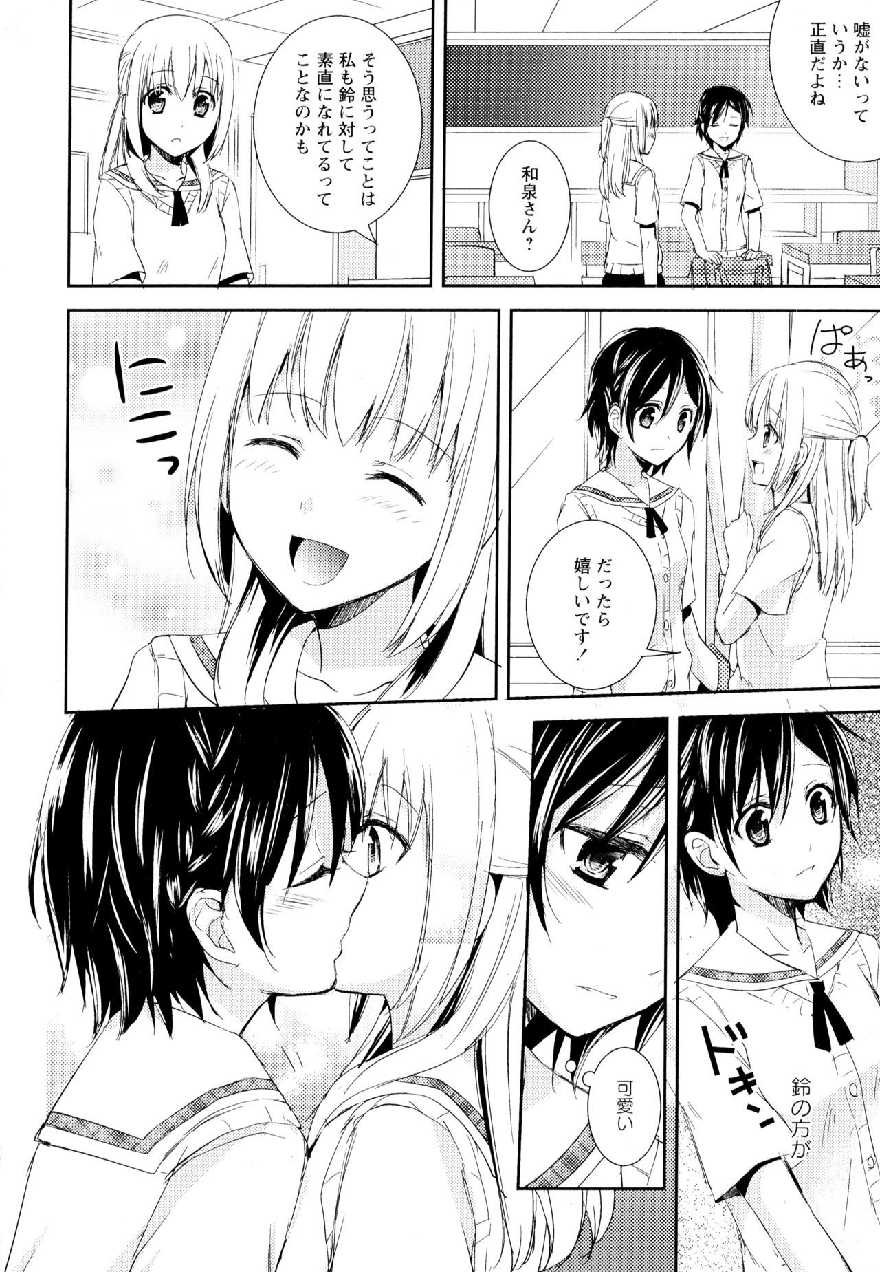 綾ゆりVol。 5