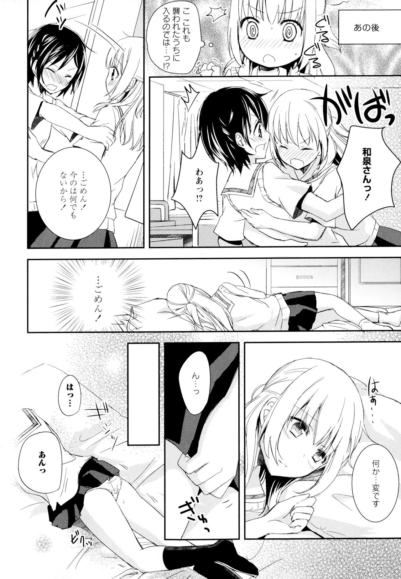 綾ゆりVol。 5