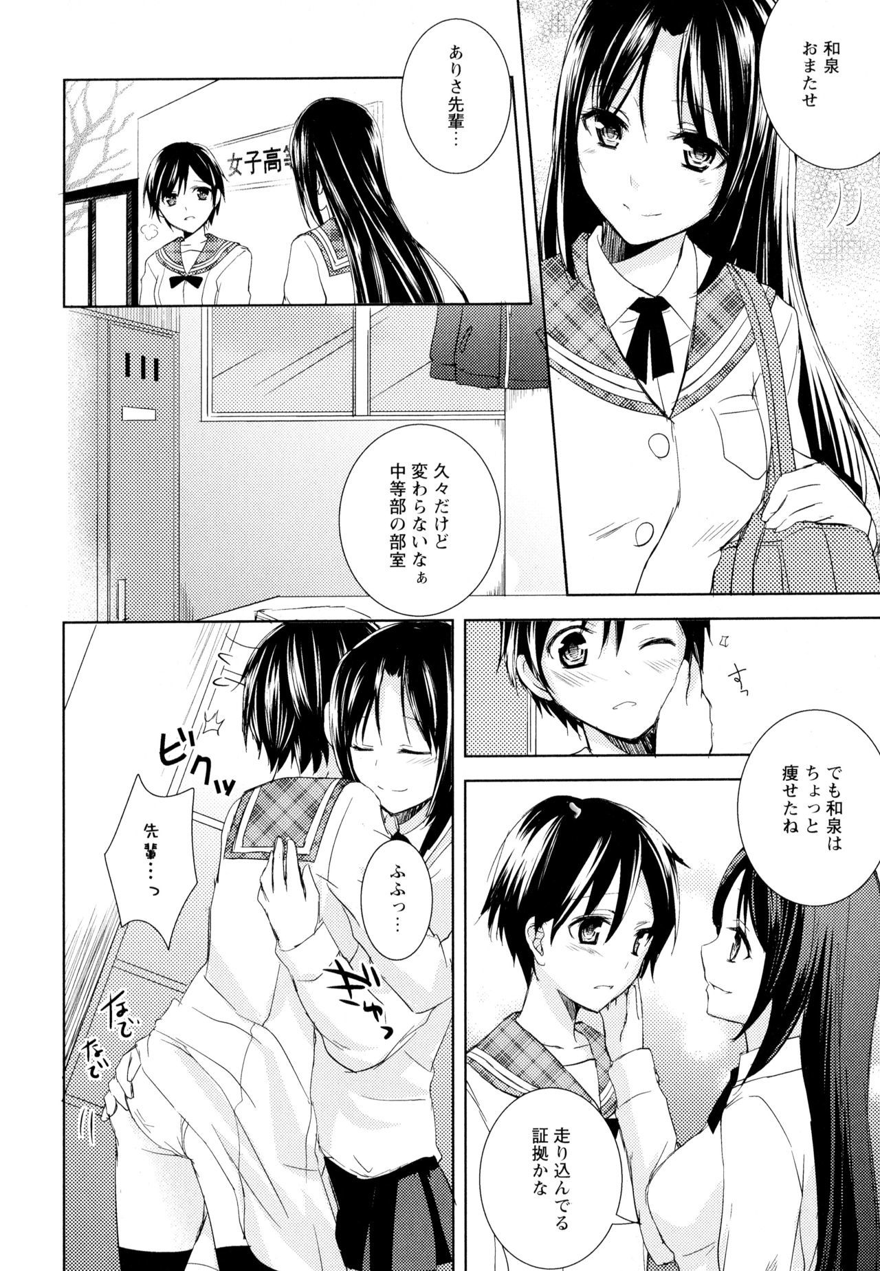 綾ゆりVol。 5