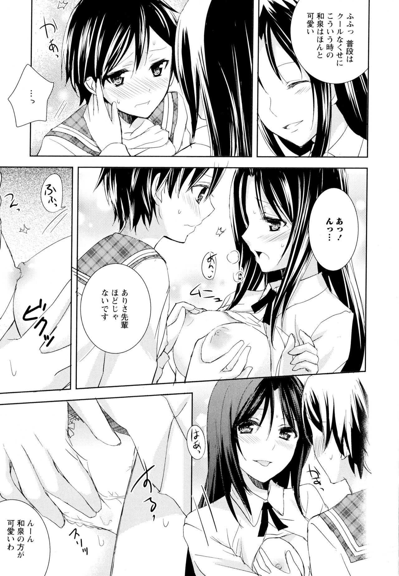綾ゆりVol。 5