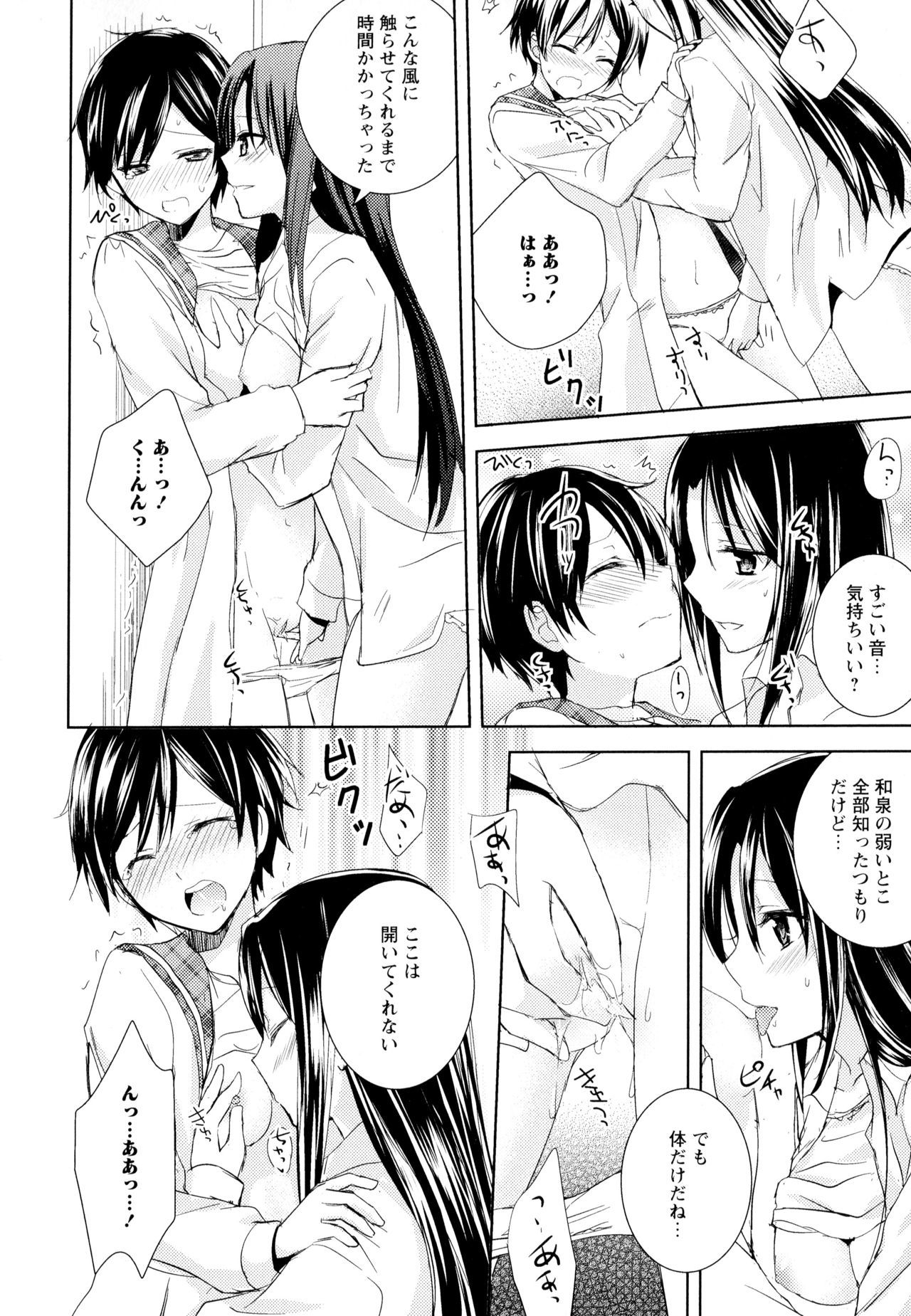 綾ゆりVol。 5