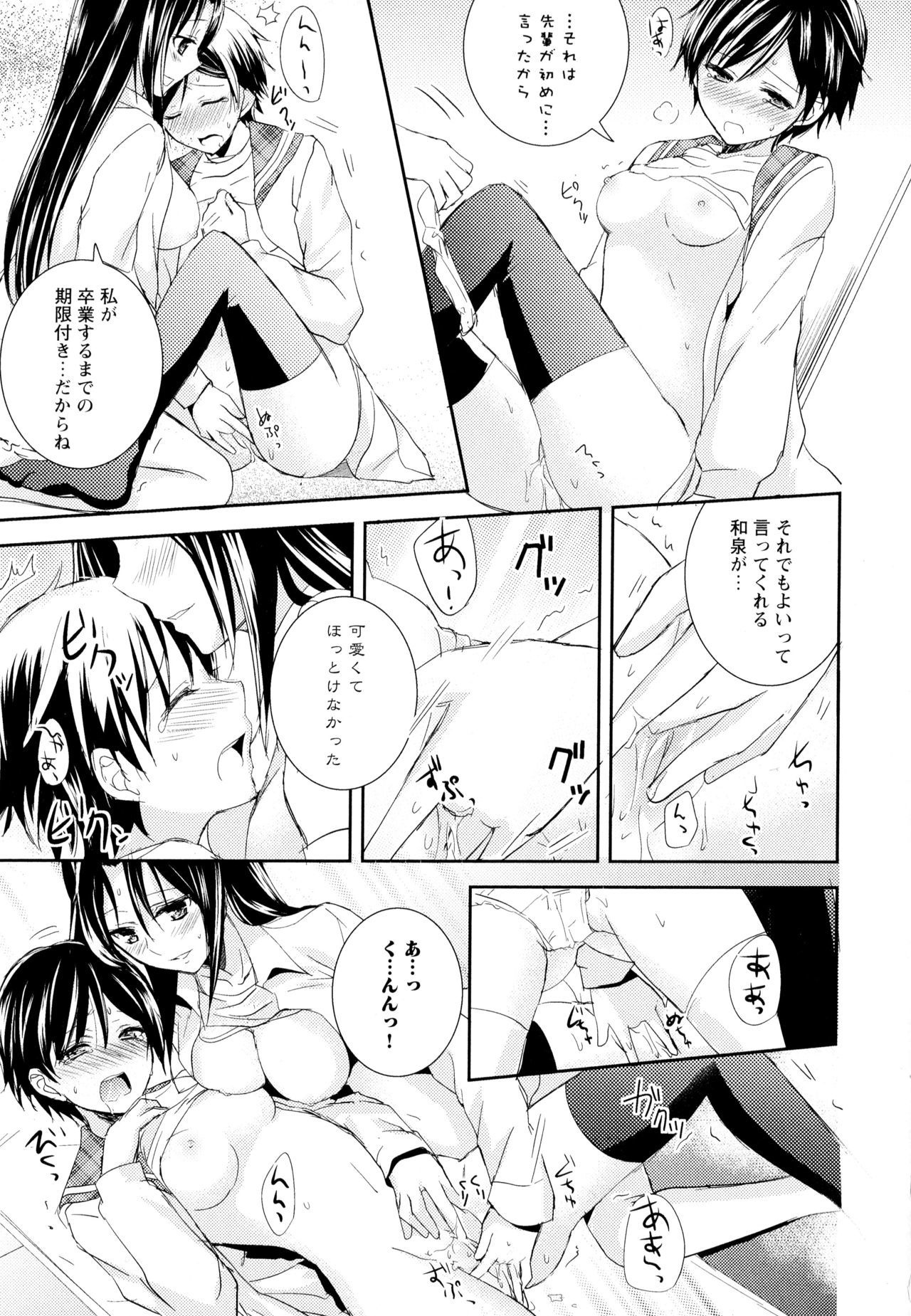 綾ゆりVol。 5