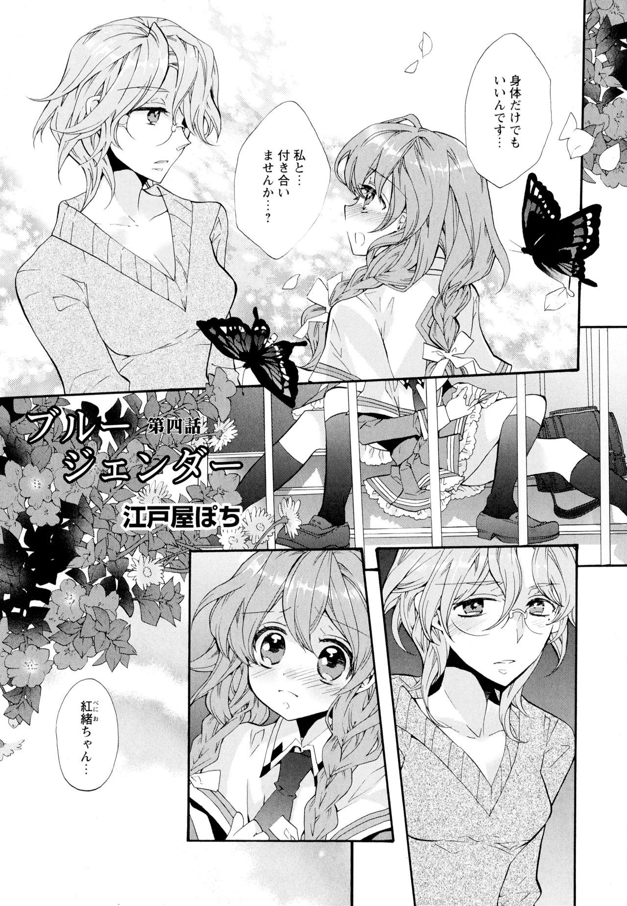 綾ゆりVol。 5