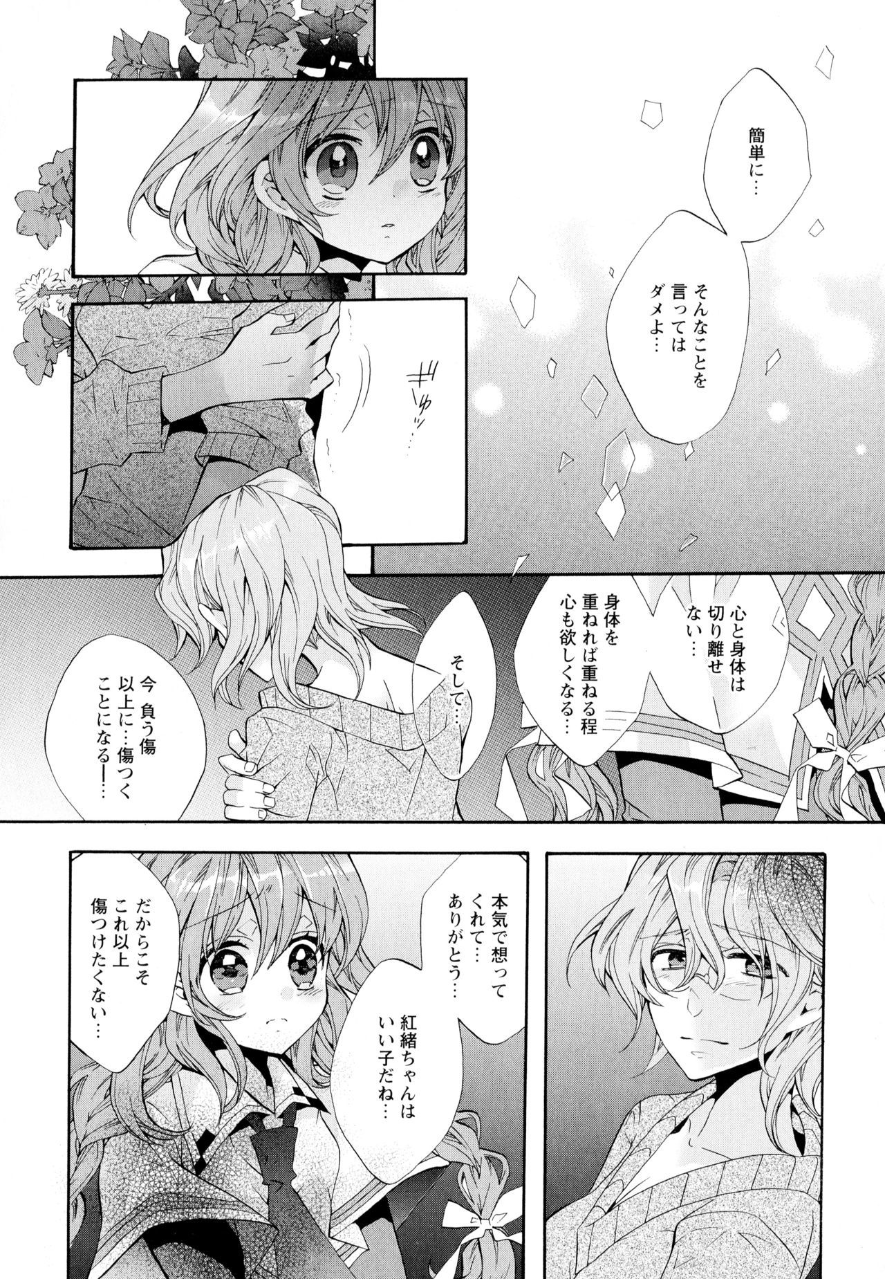 綾ゆりVol。 5