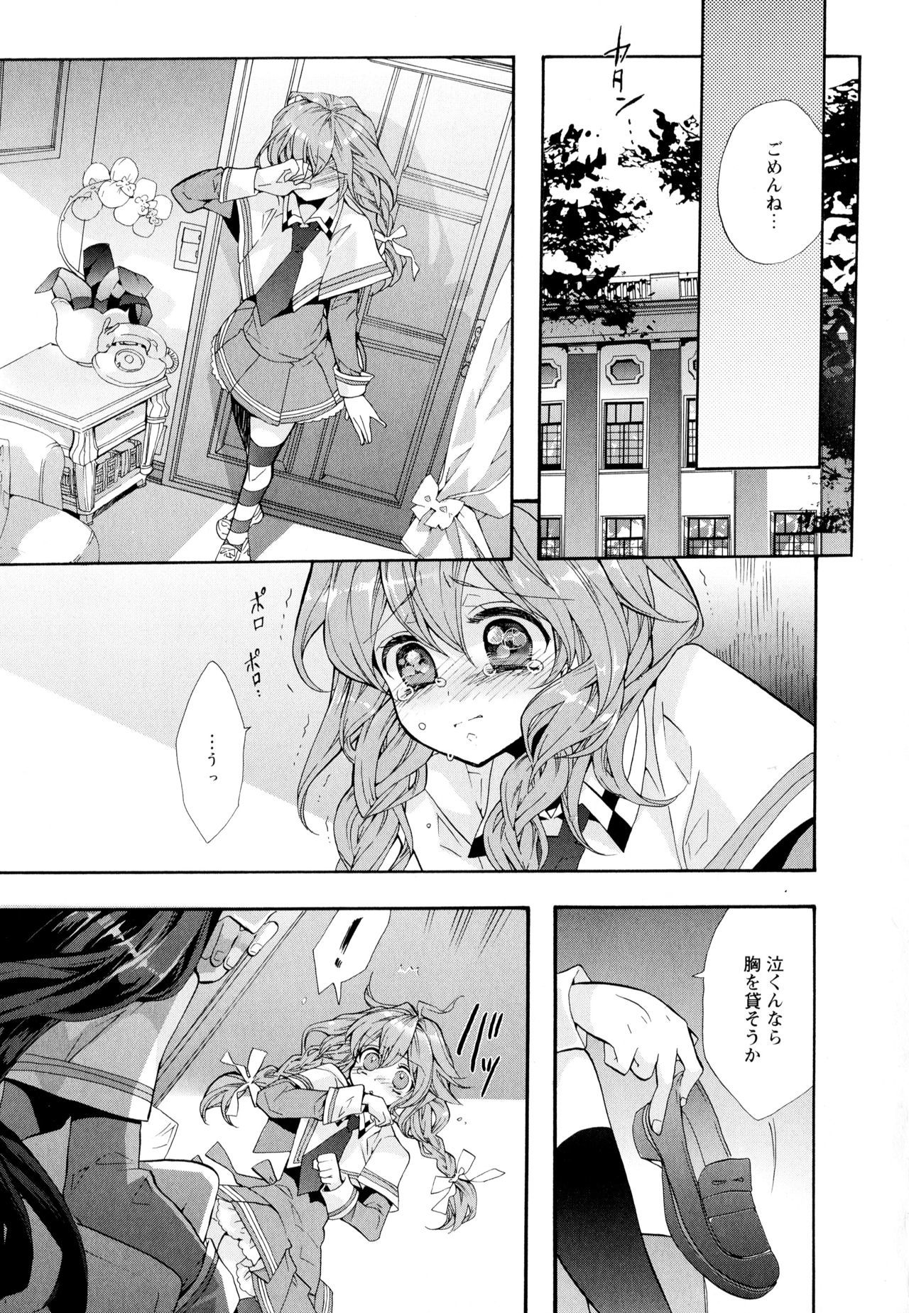 綾ゆりVol。 5