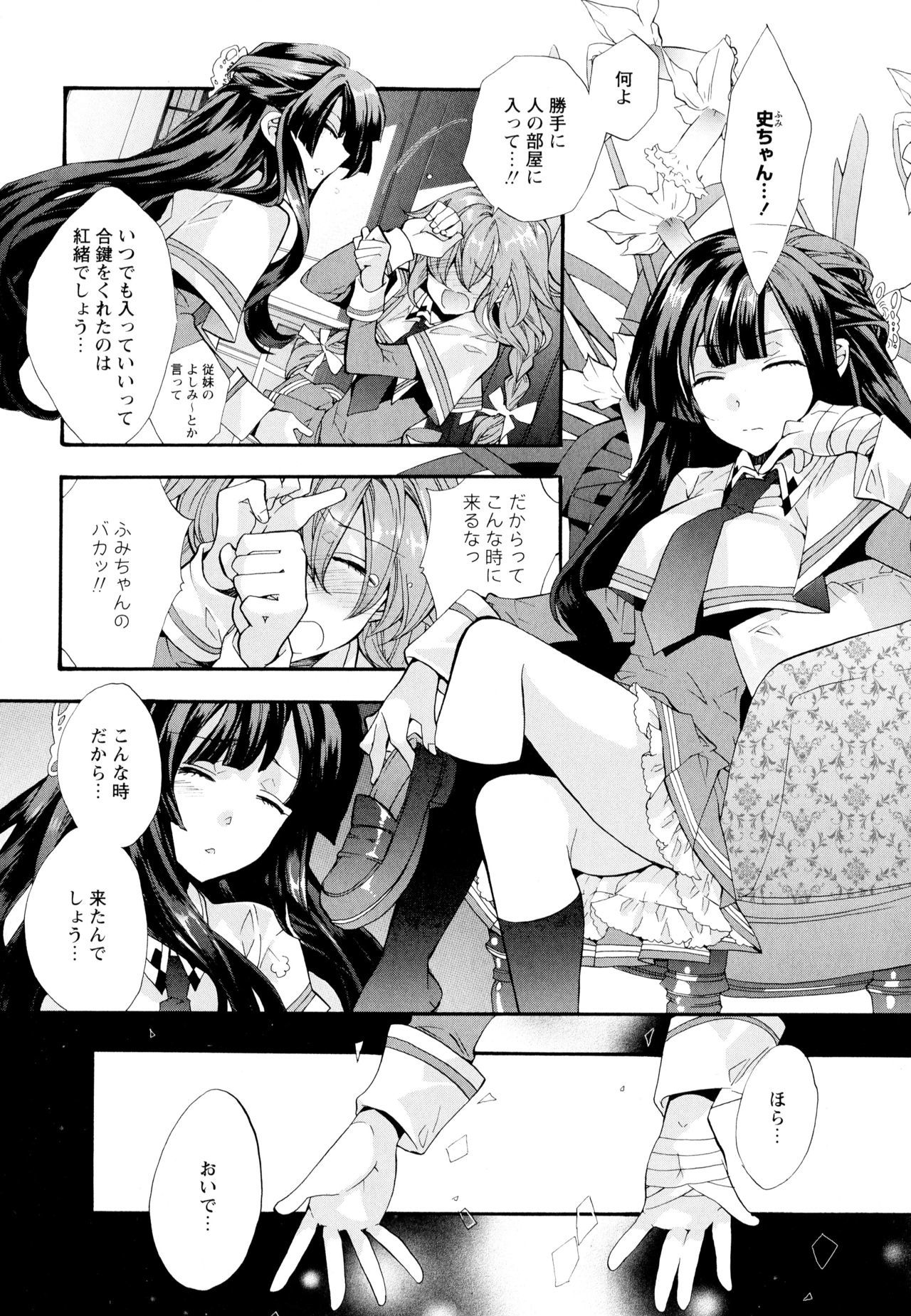 綾ゆりVol。 5