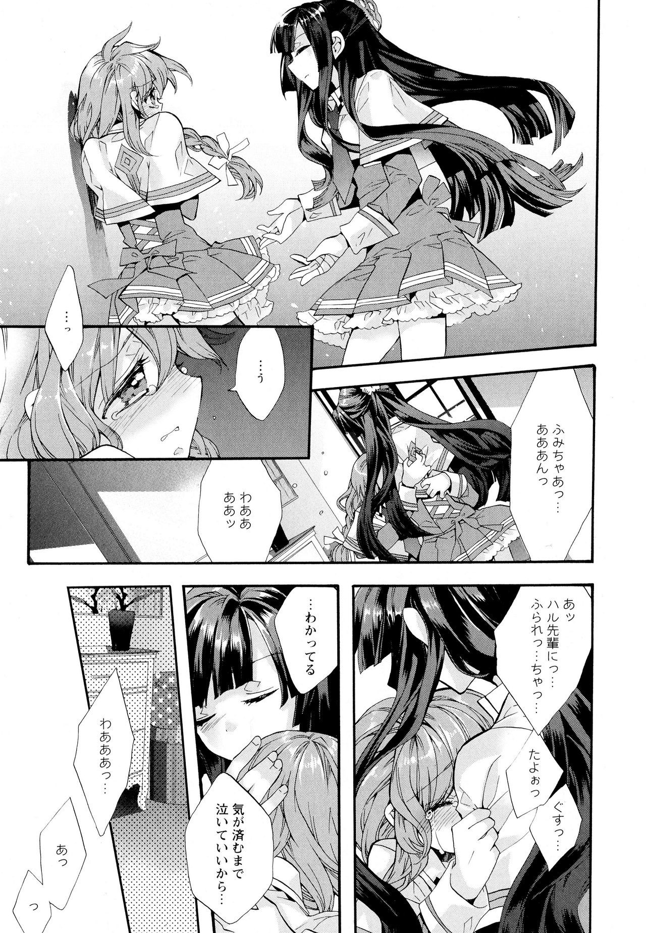 綾ゆりVol。 5