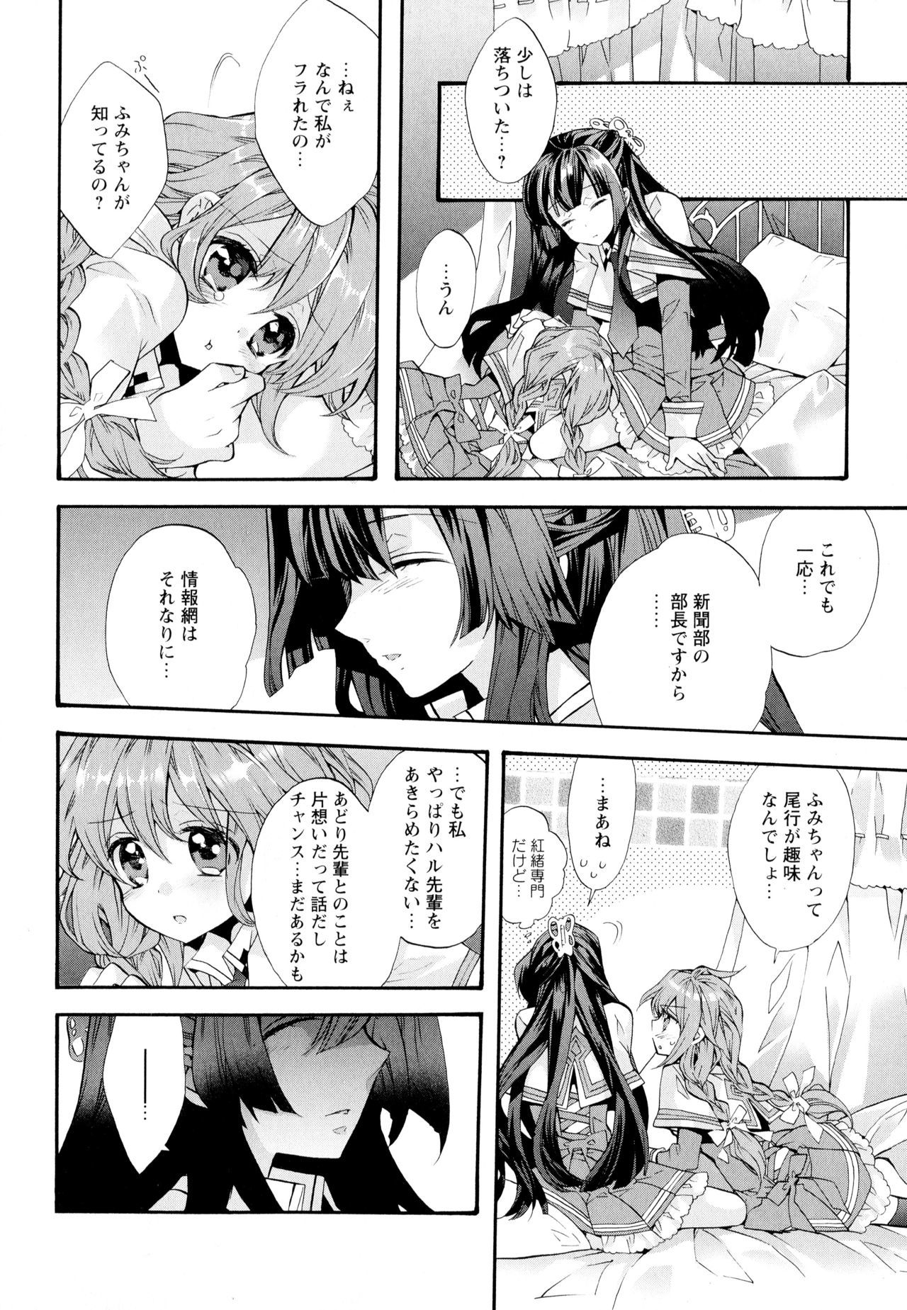 綾ゆりVol。 5