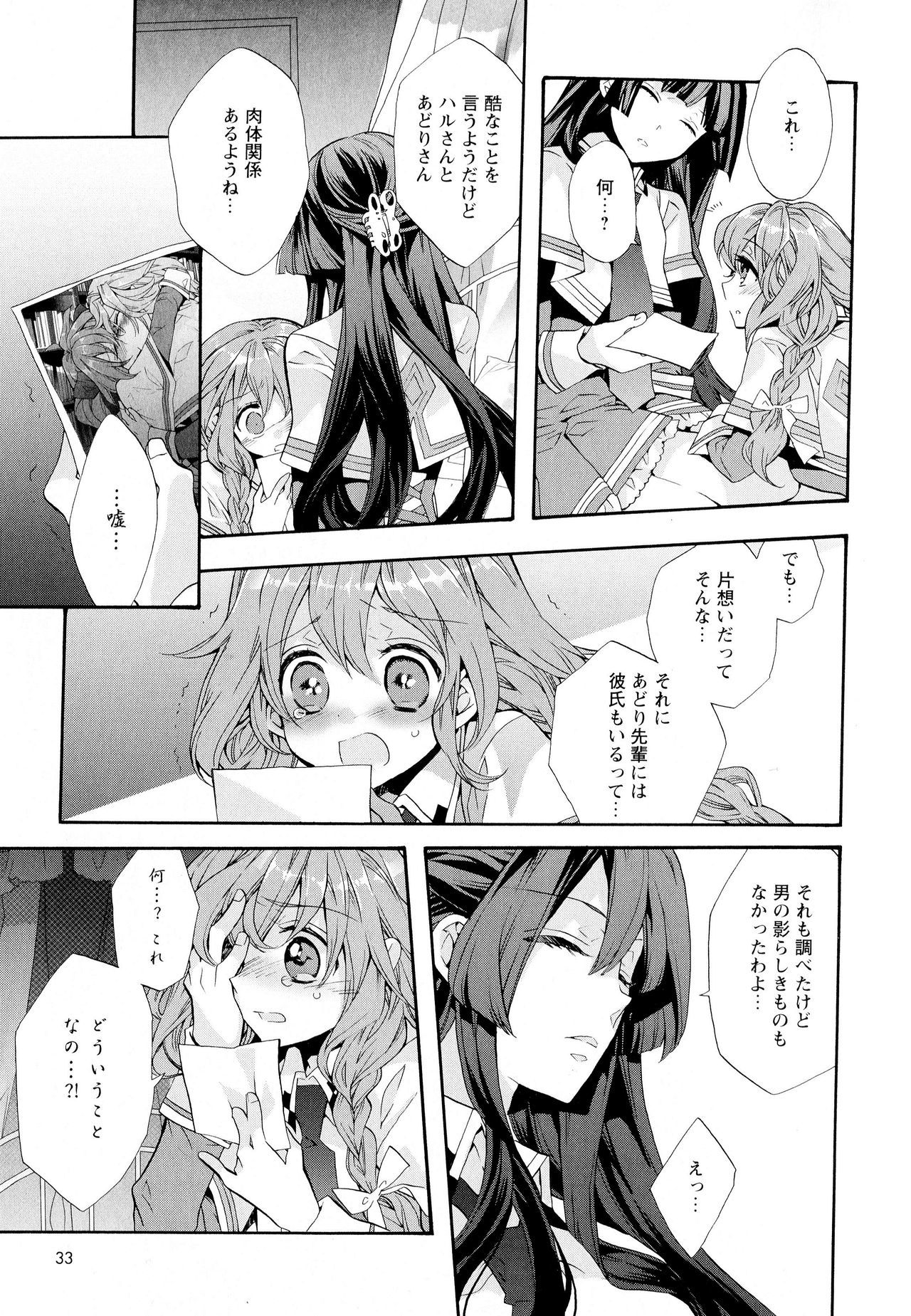 綾ゆりVol。 5