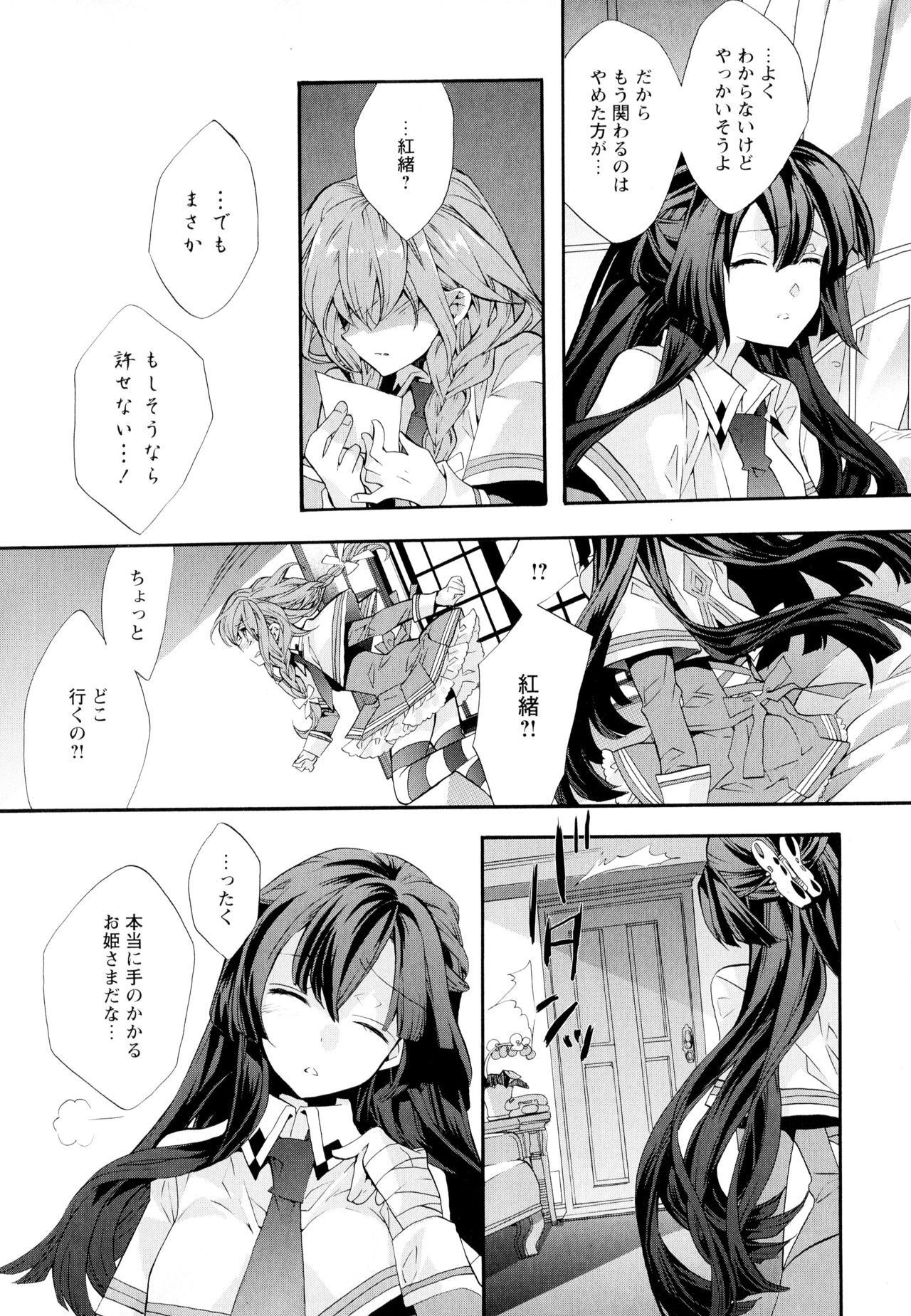 綾ゆりVol。 5