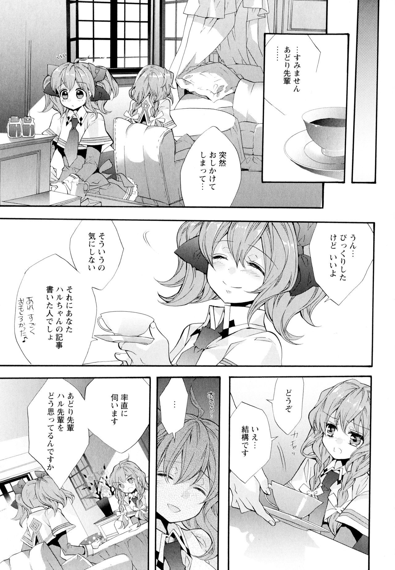 綾ゆりVol。 5