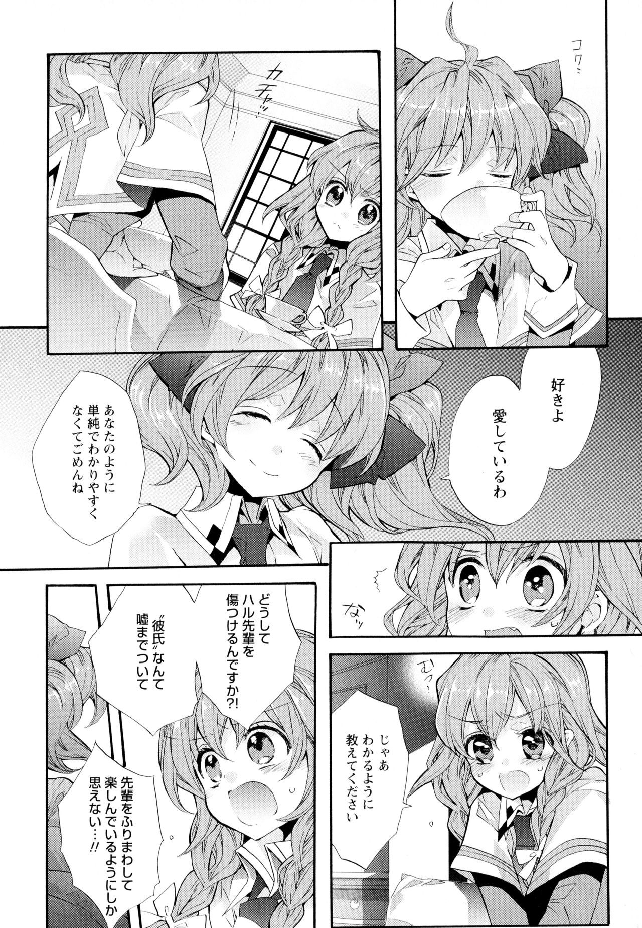 綾ゆりVol。 5