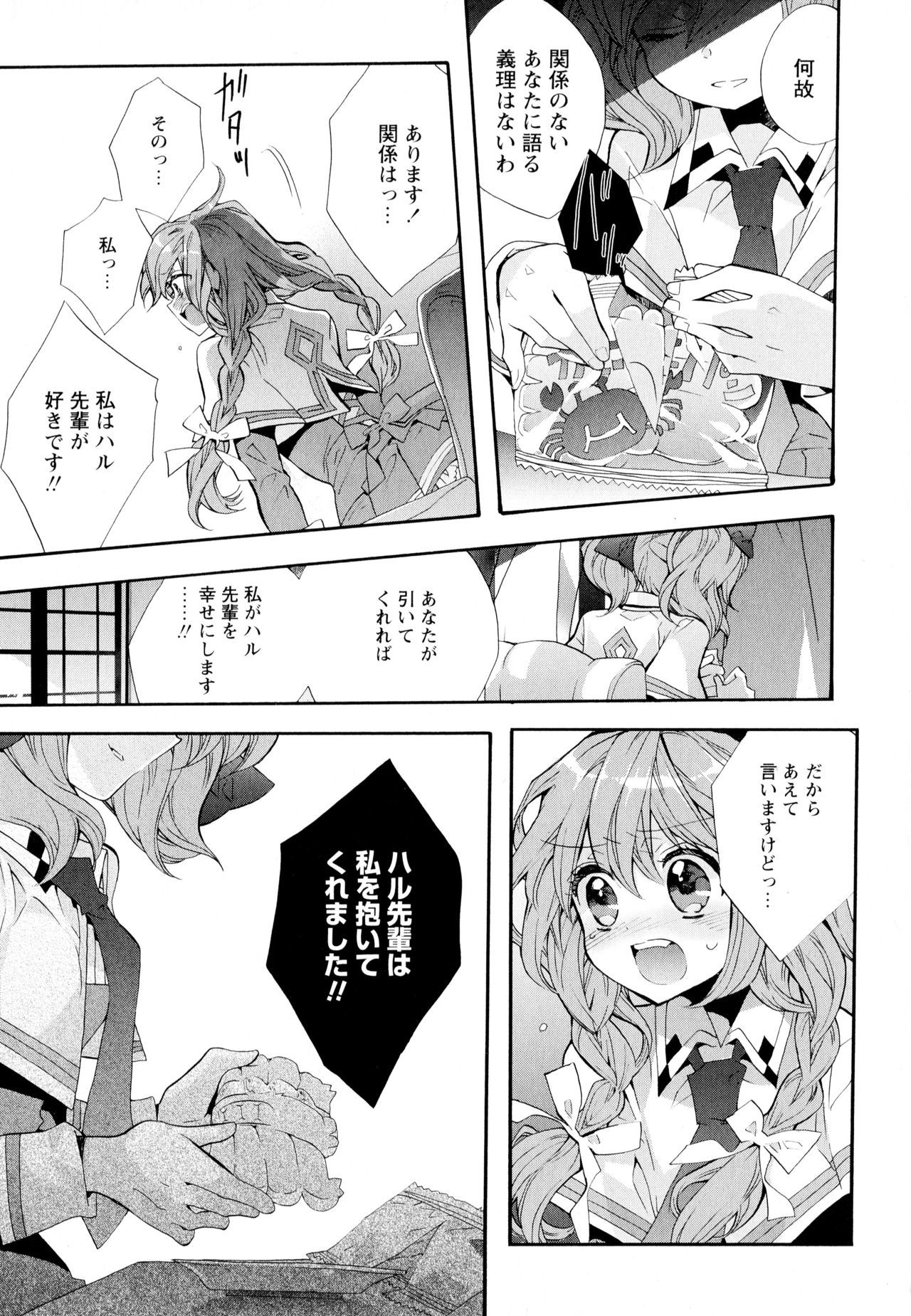 綾ゆりVol。 5