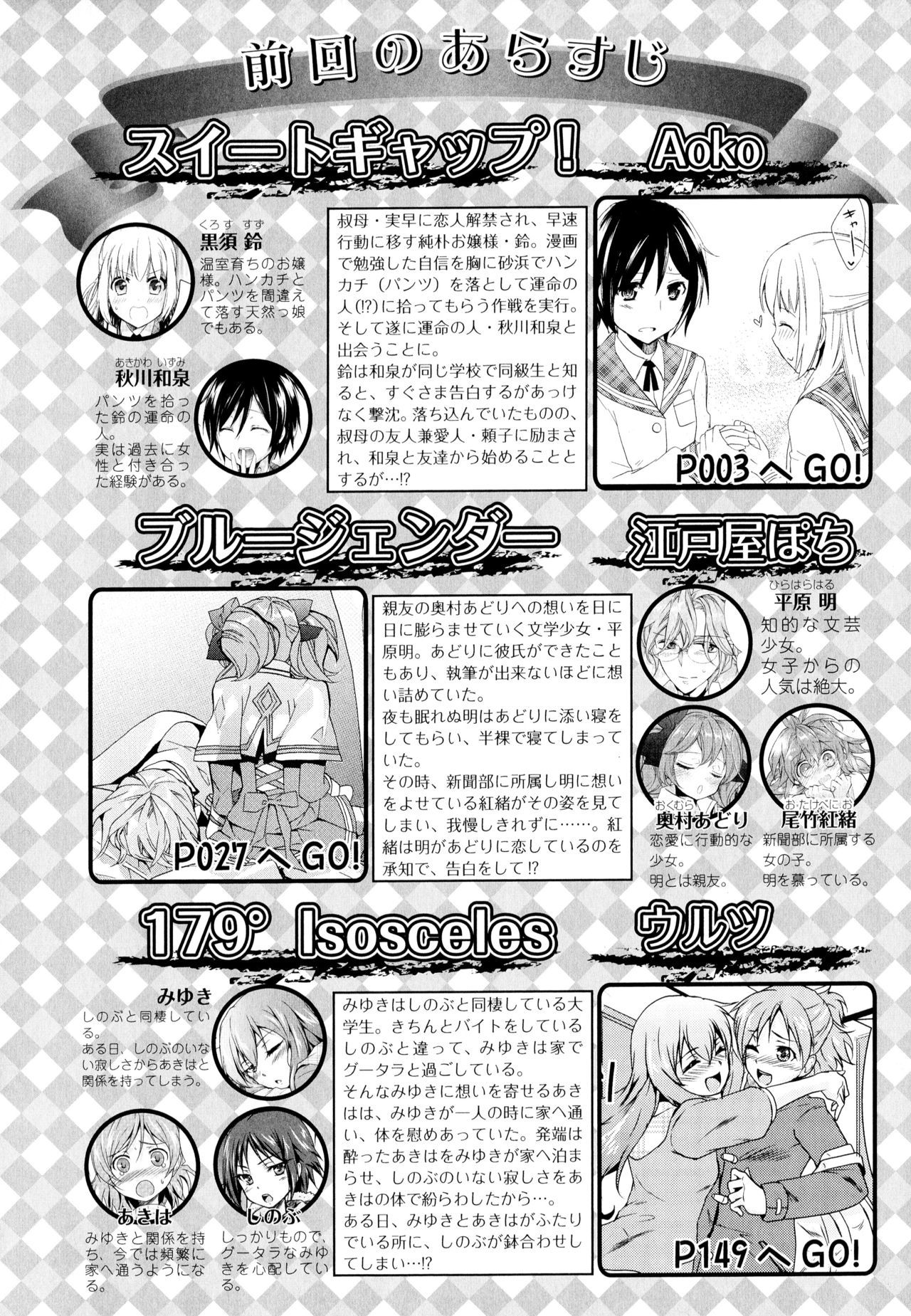 綾ゆりVol。 5