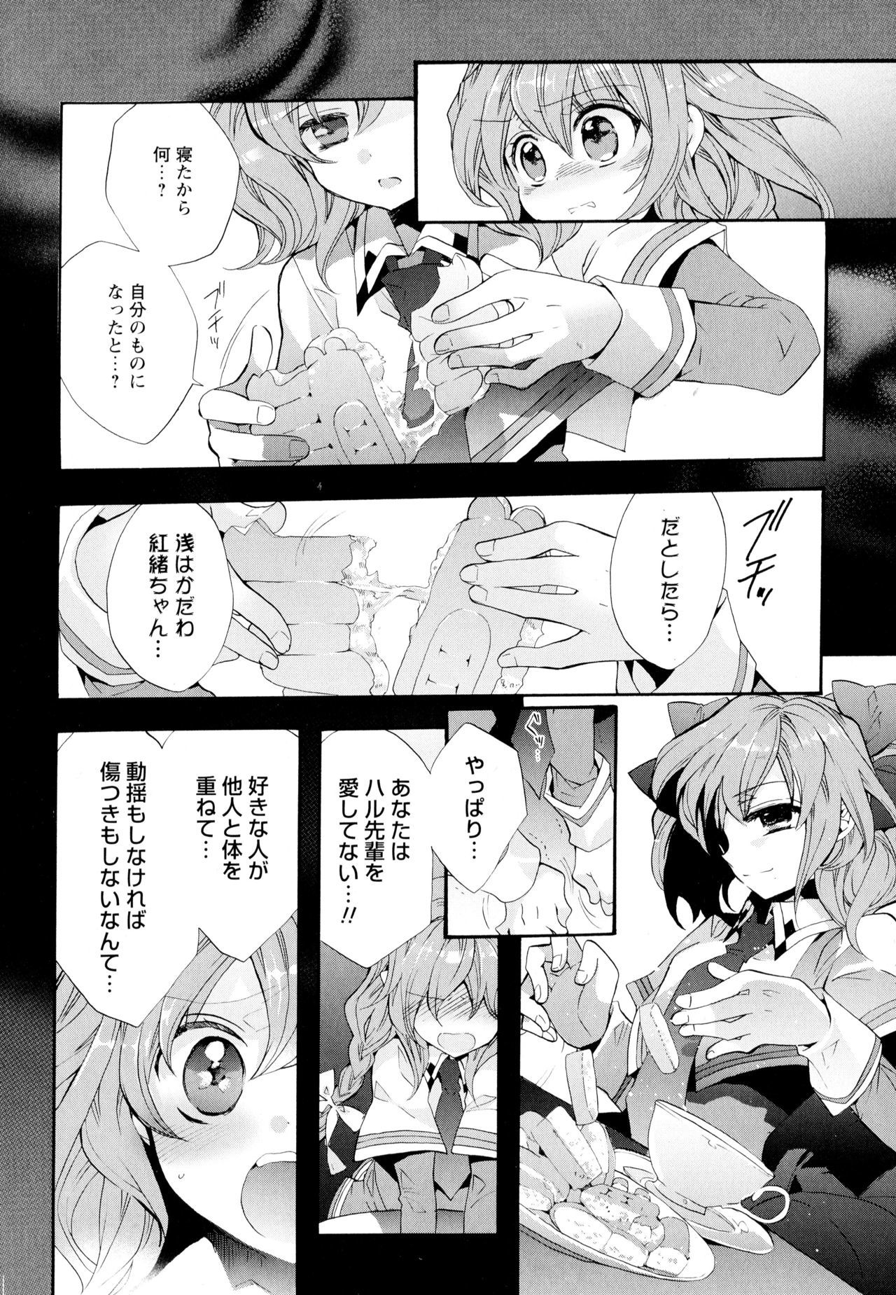 綾ゆりVol。 5