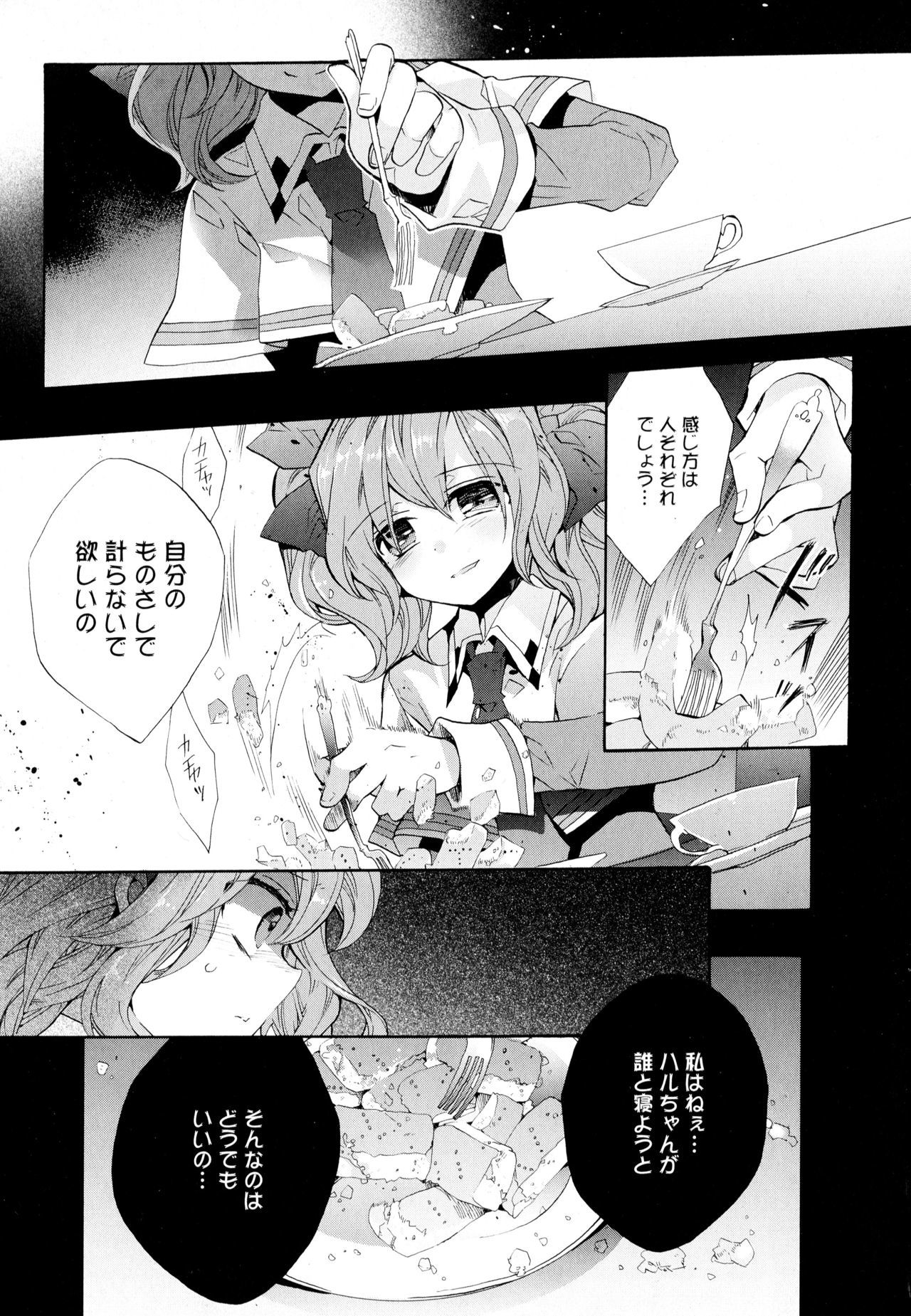 綾ゆりVol。 5