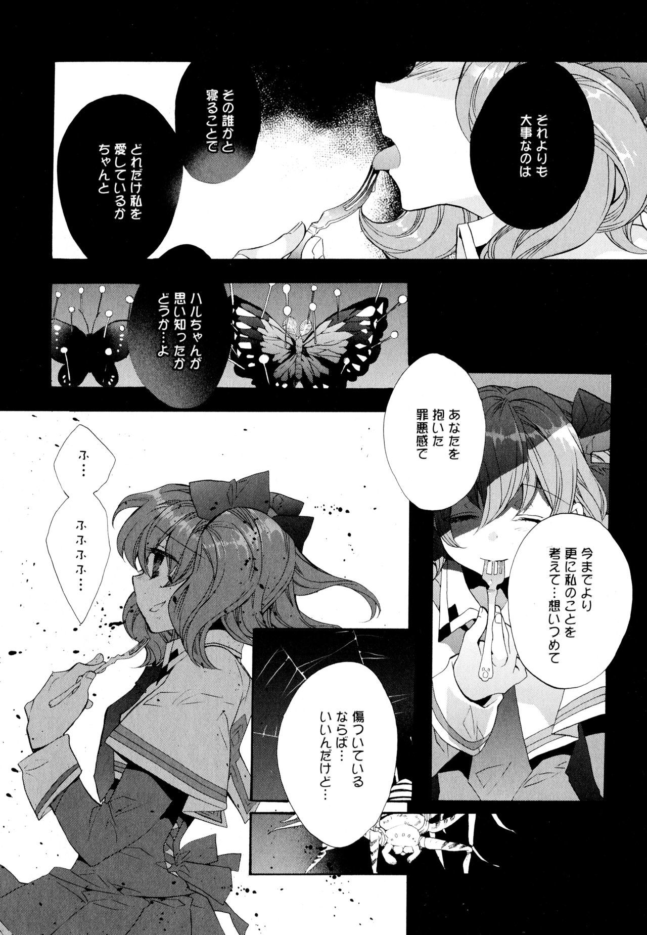 綾ゆりVol。 5