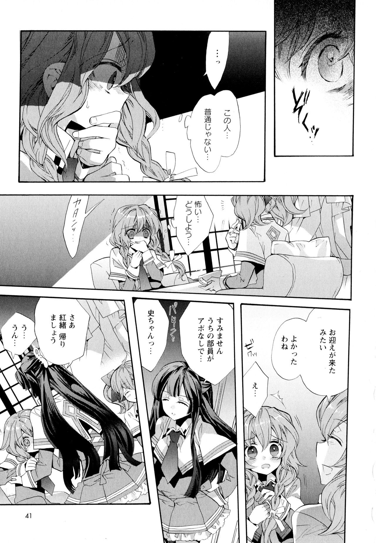 綾ゆりVol。 5