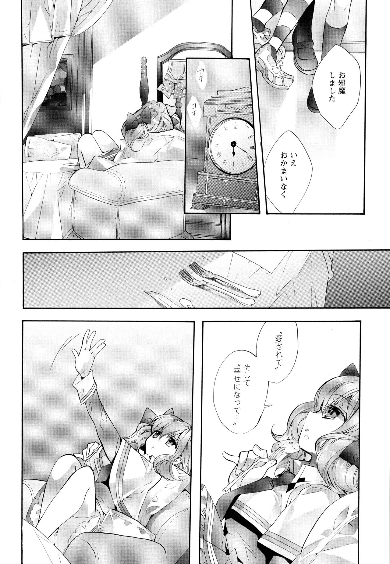 綾ゆりVol。 5