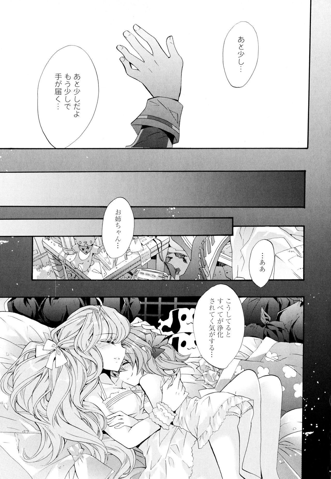 綾ゆりVol。 5