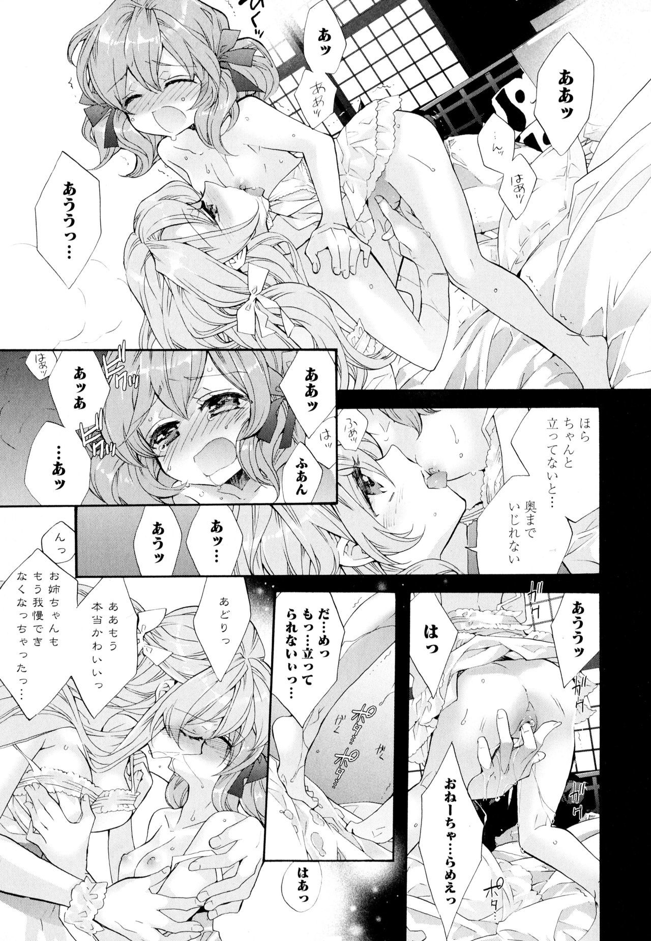 綾ゆりVol。 5